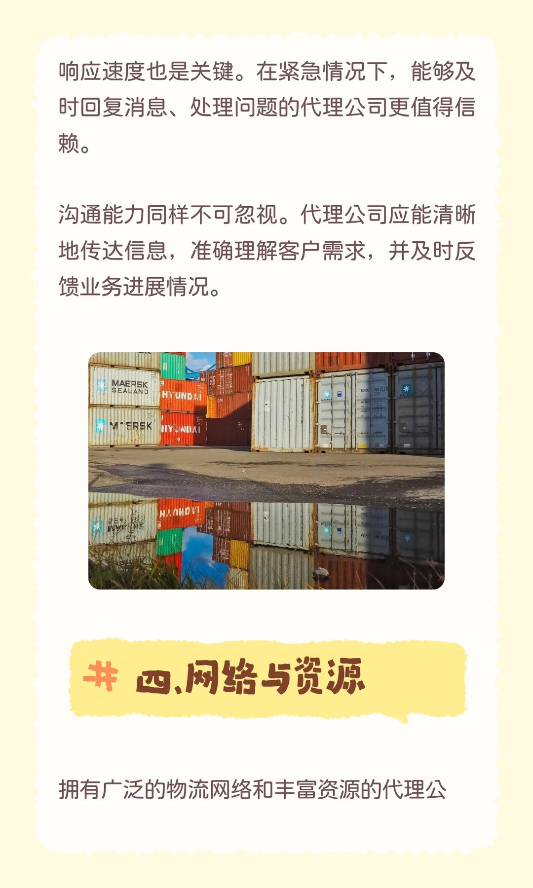 如何选一家靠谱的机械设备进出口代理公司？