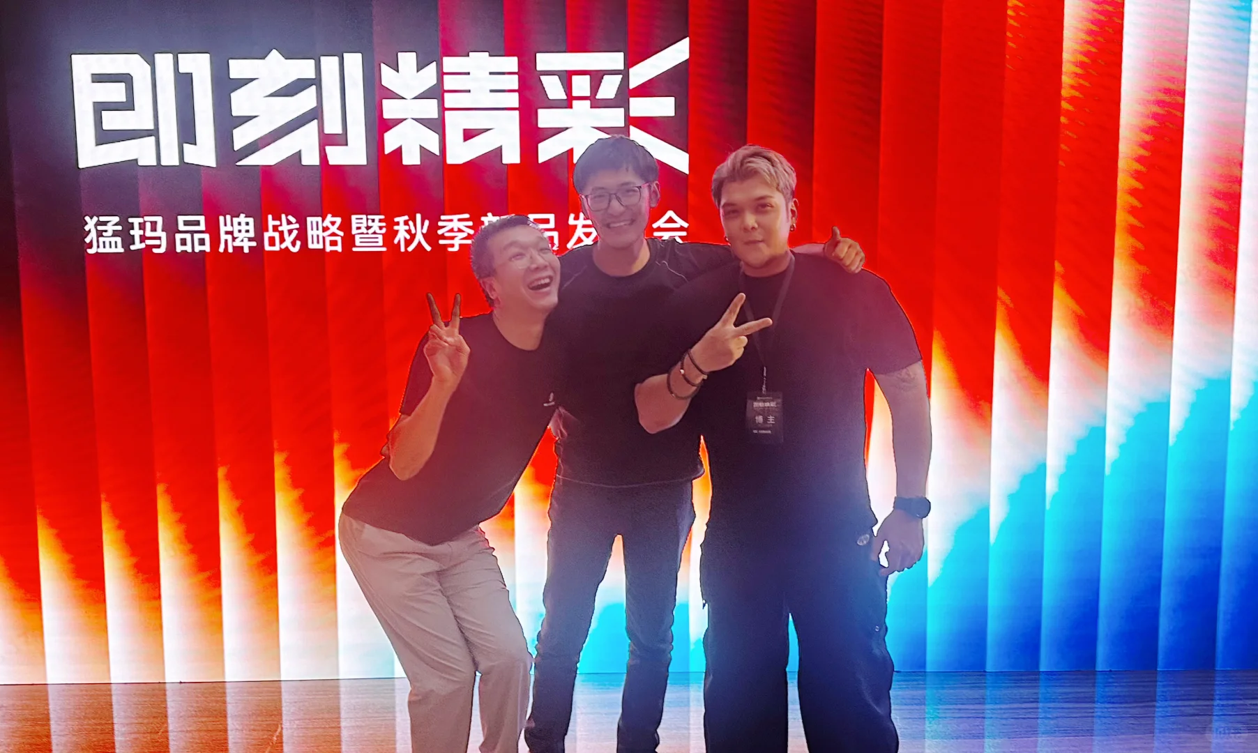 猛玛8周年 品牌战略秋季新品发布会！