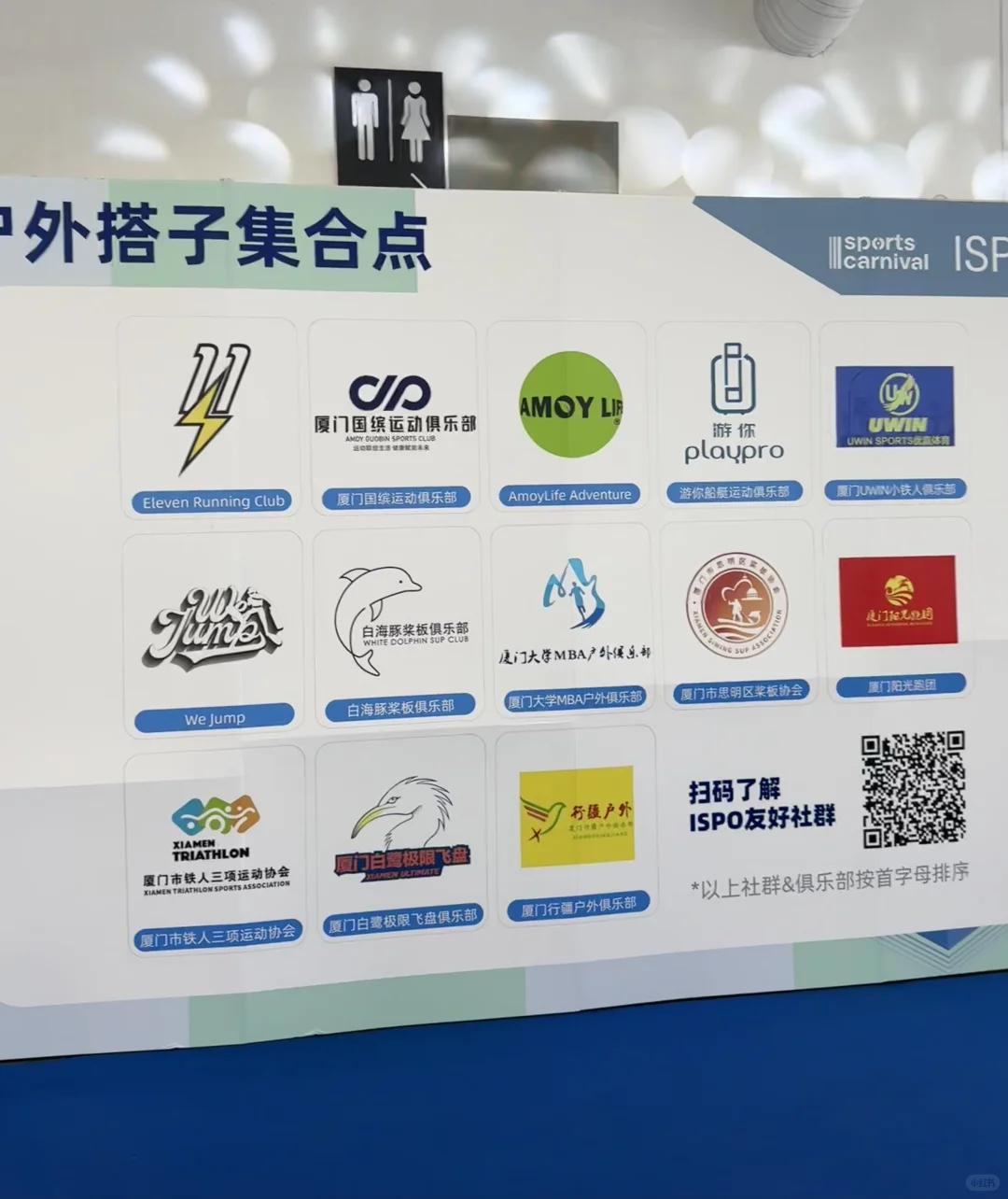 这次来的户外人狂欢了！?