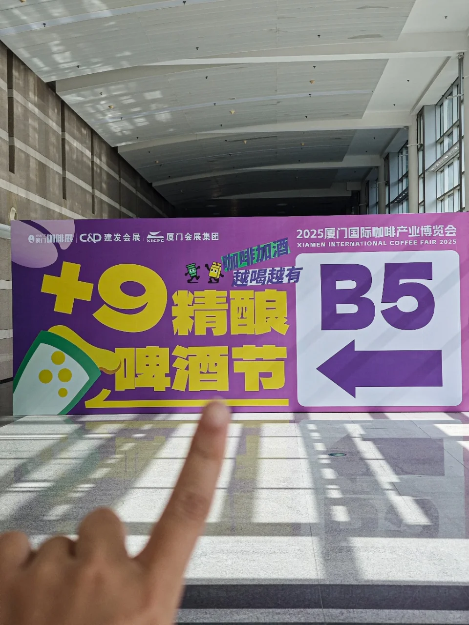 2025厦门！咖啡与精酿的跨界狂欢来袭