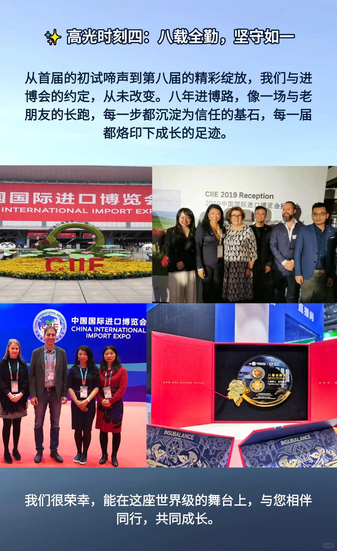 ?【挪威宜素进博会高光时刻回顾】?