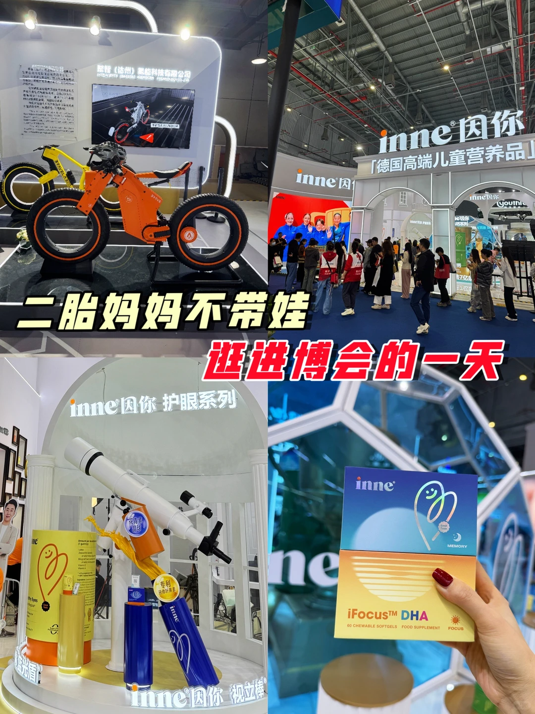 进博会没白来！给孩子找到了学生党必备的DHA