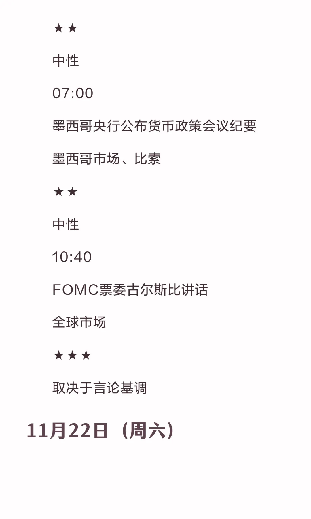 2025.11.17-23提前布局