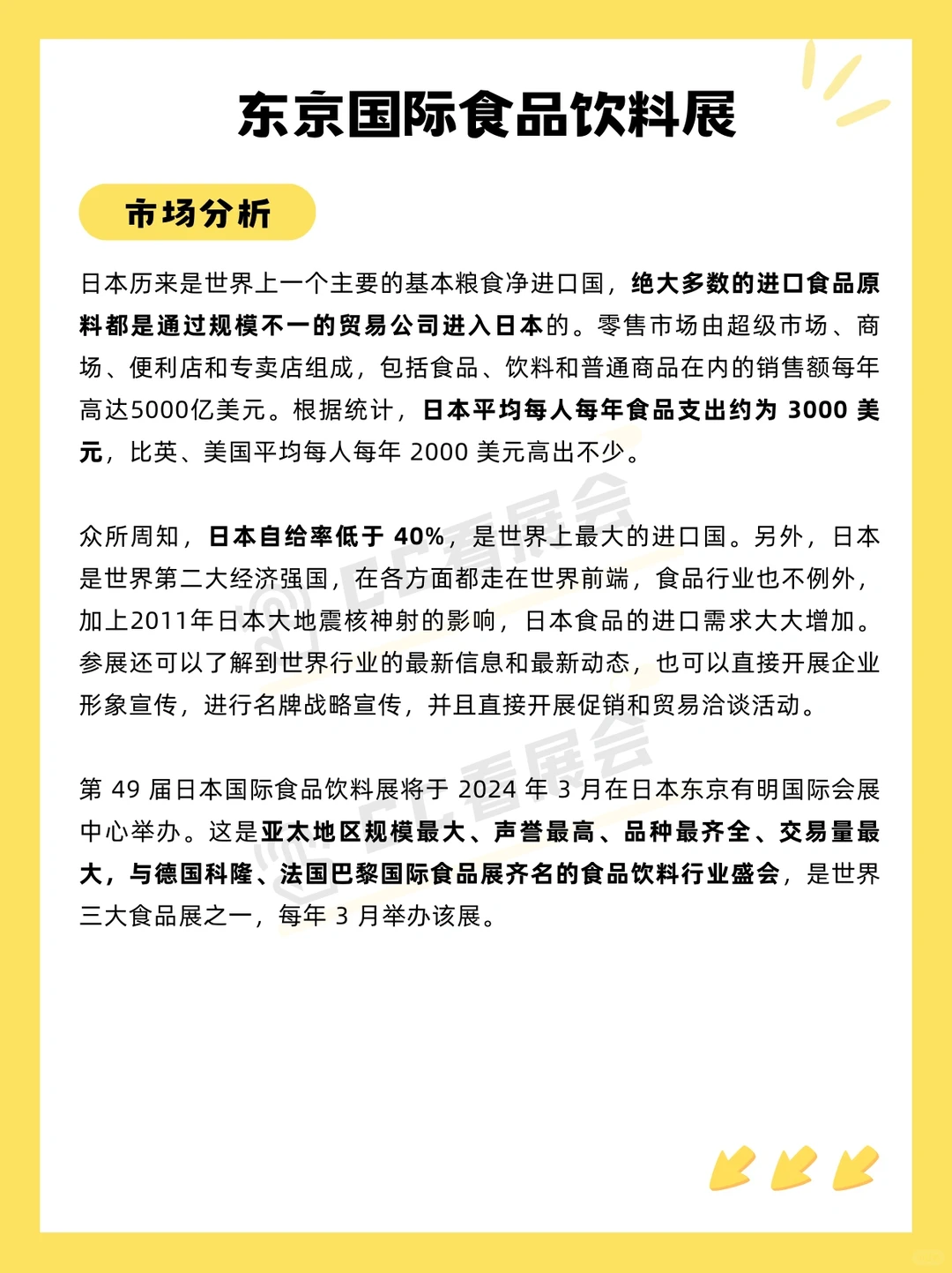 亚太最大、声誉最高、品种最全