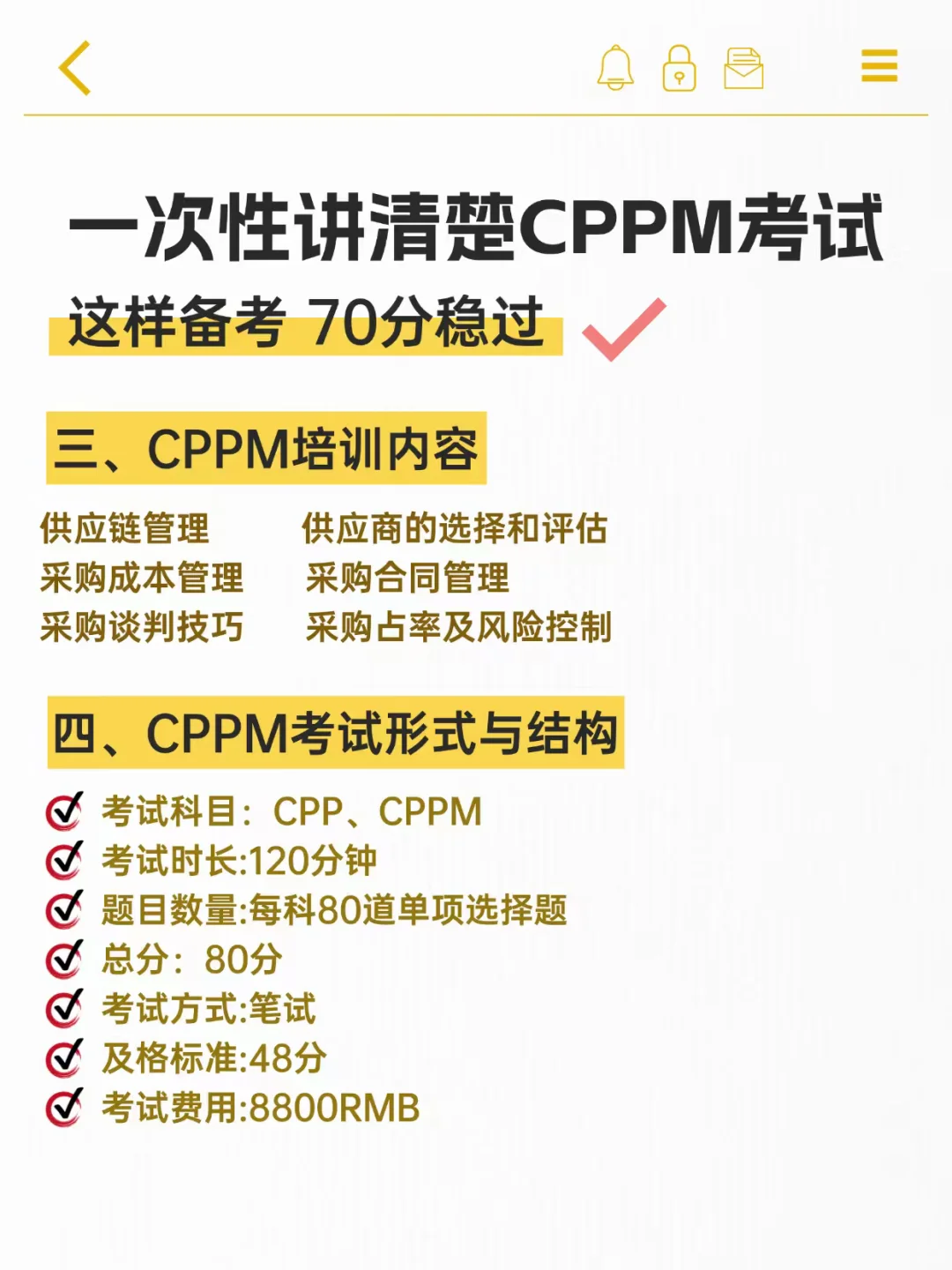 一次性讲清楚CPPM
