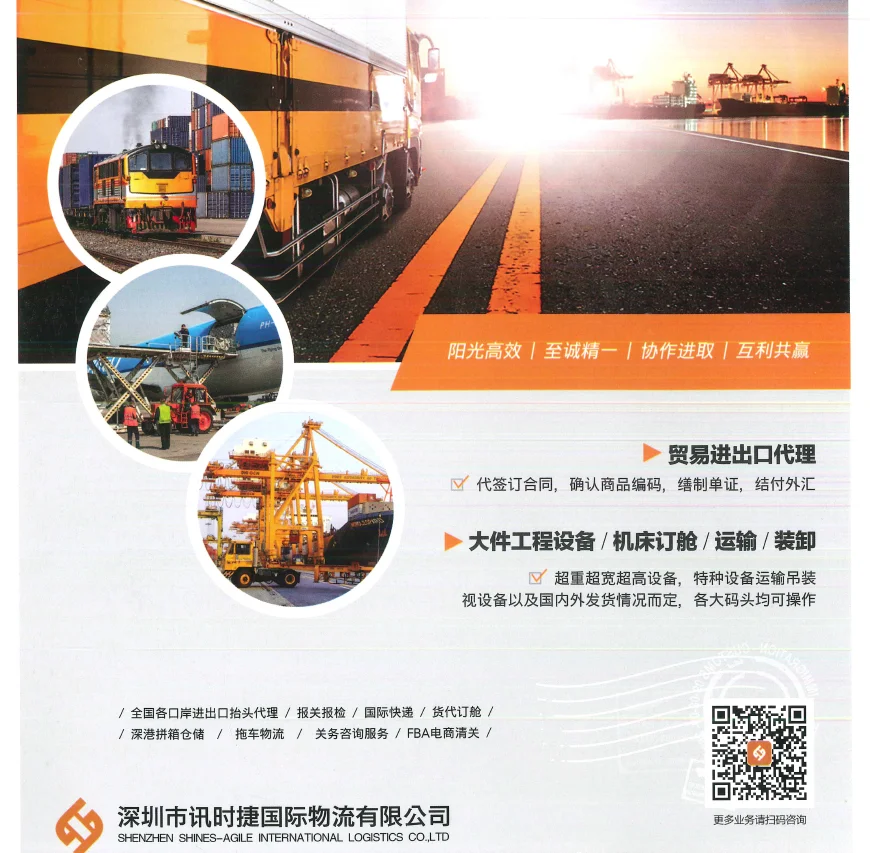 旧机电设备进出口攻略之二-其他旧货进出口