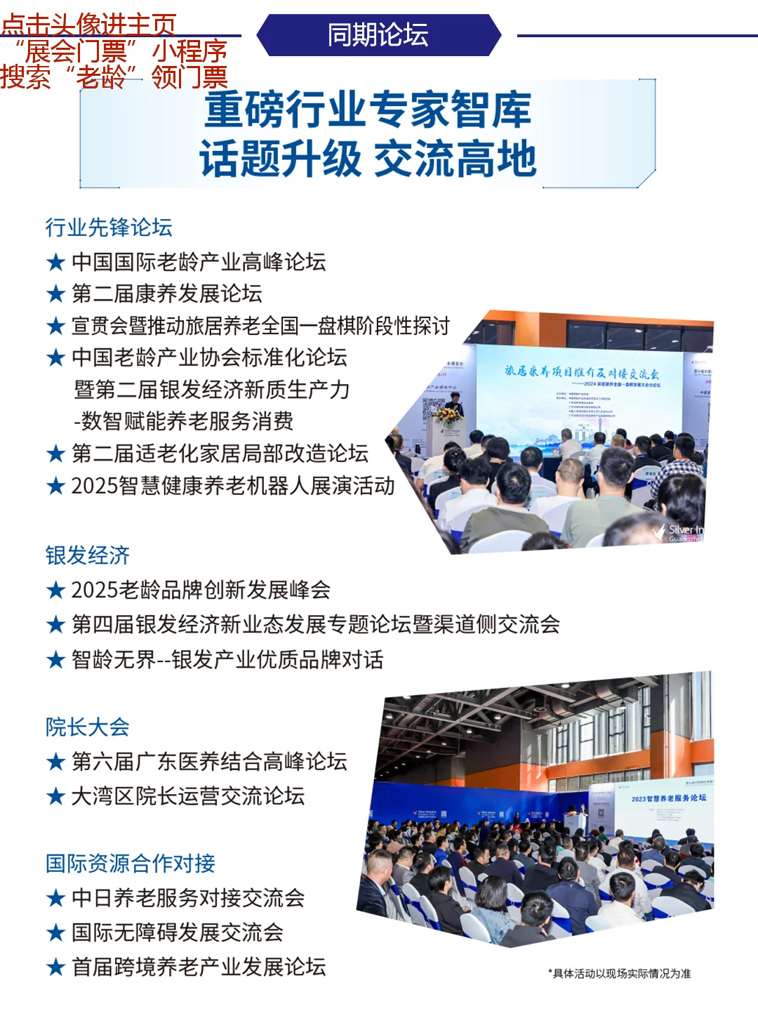 广州老博会逛展指南门票+时间地点展品范围