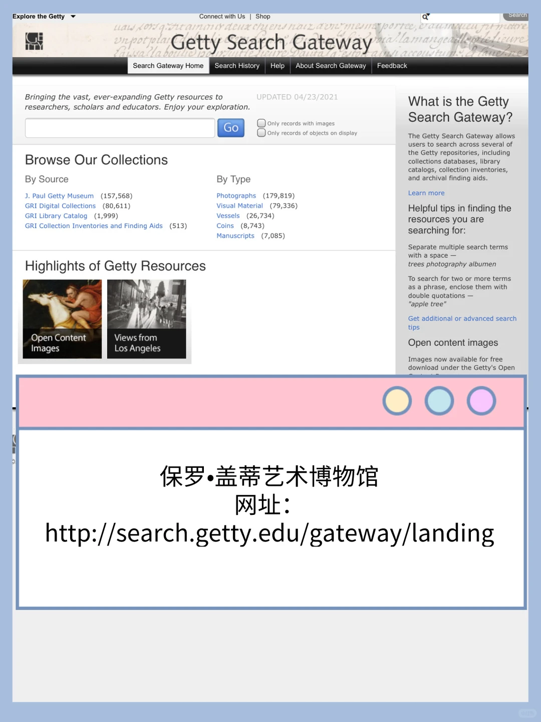 博物馆奇遇记 | 8个素材丰富博物馆网站?