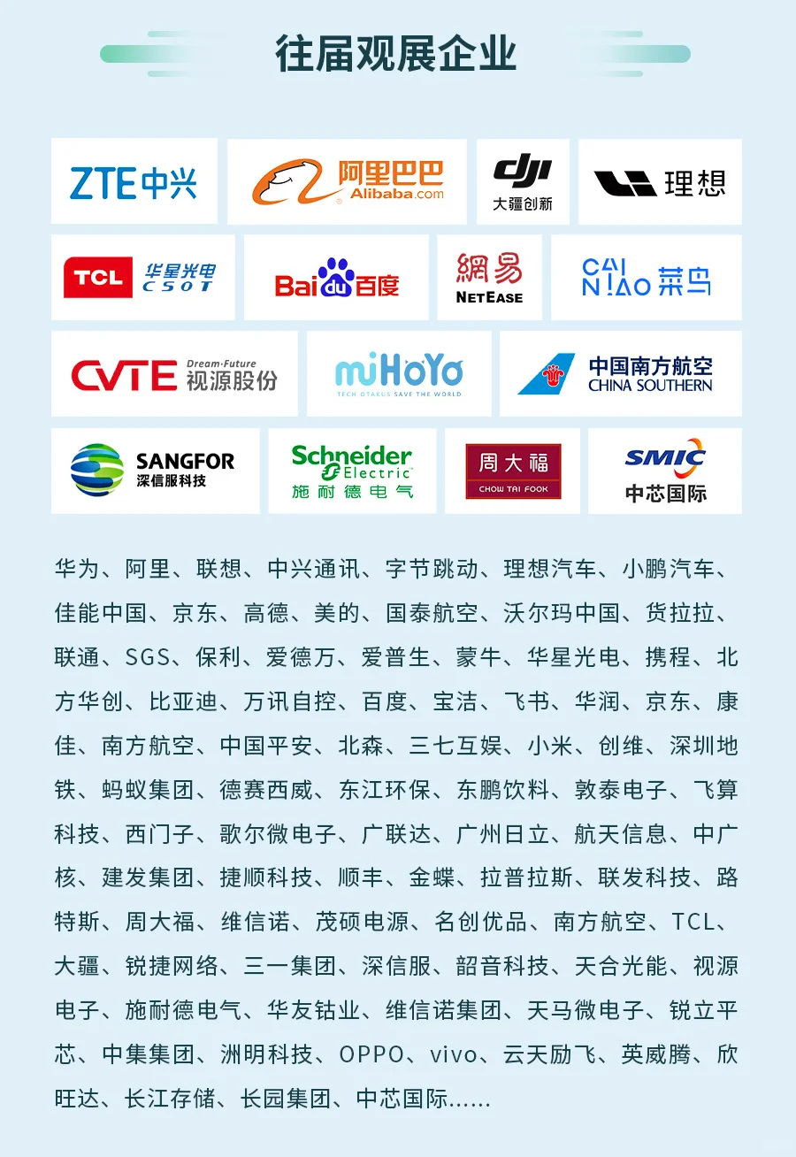 2025第三届企业行政后勤采购博览会正在报名