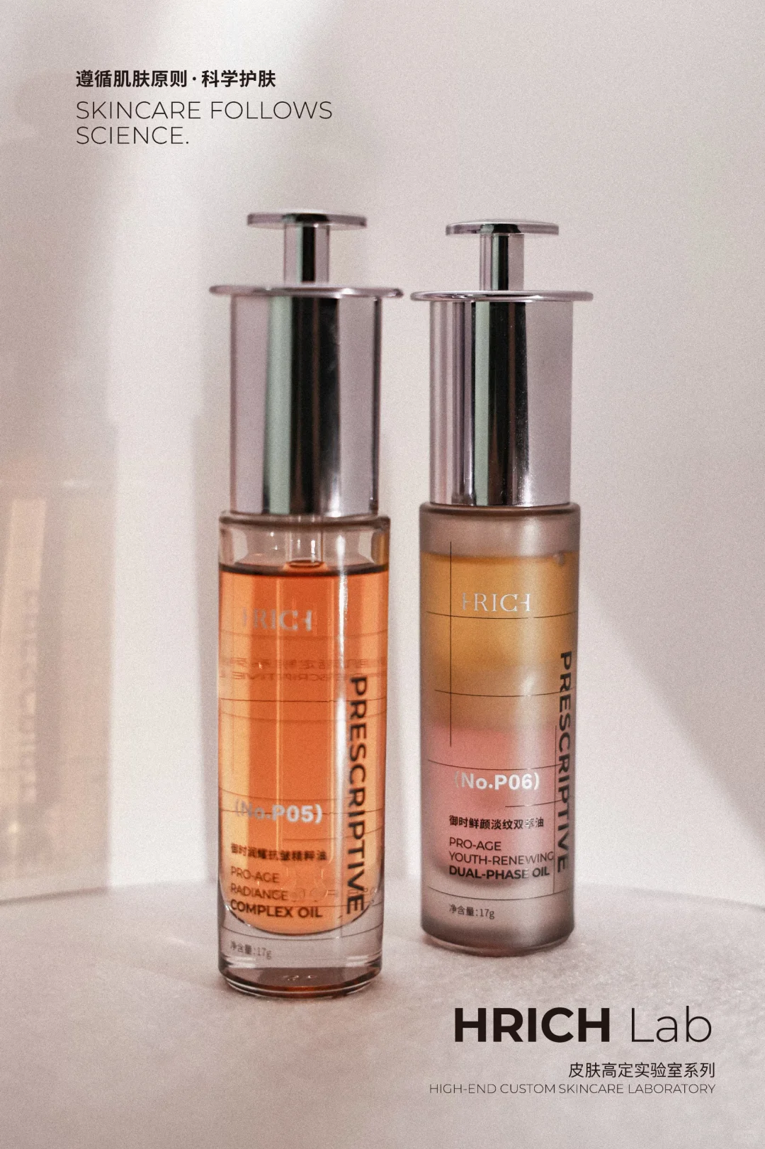 探秘赫黎诗：专属定制护肤新体验