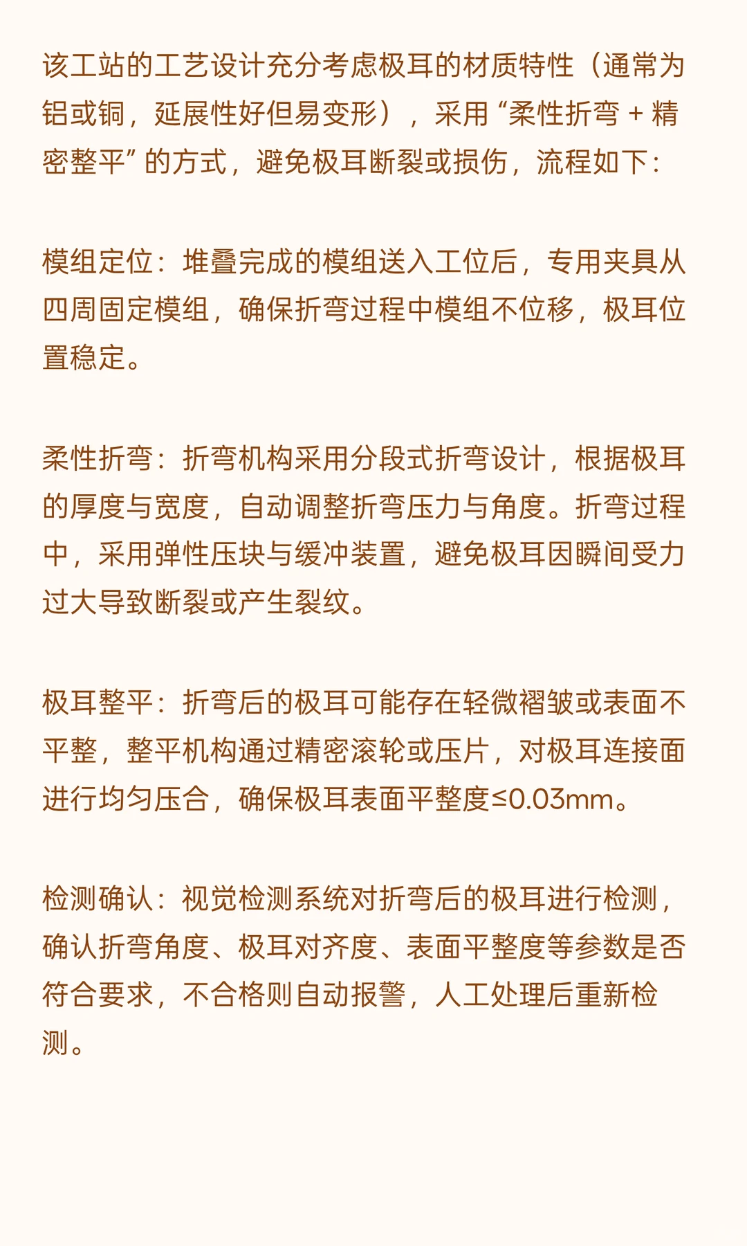 机圣自动化 |软包锂电池 PACK生产线全