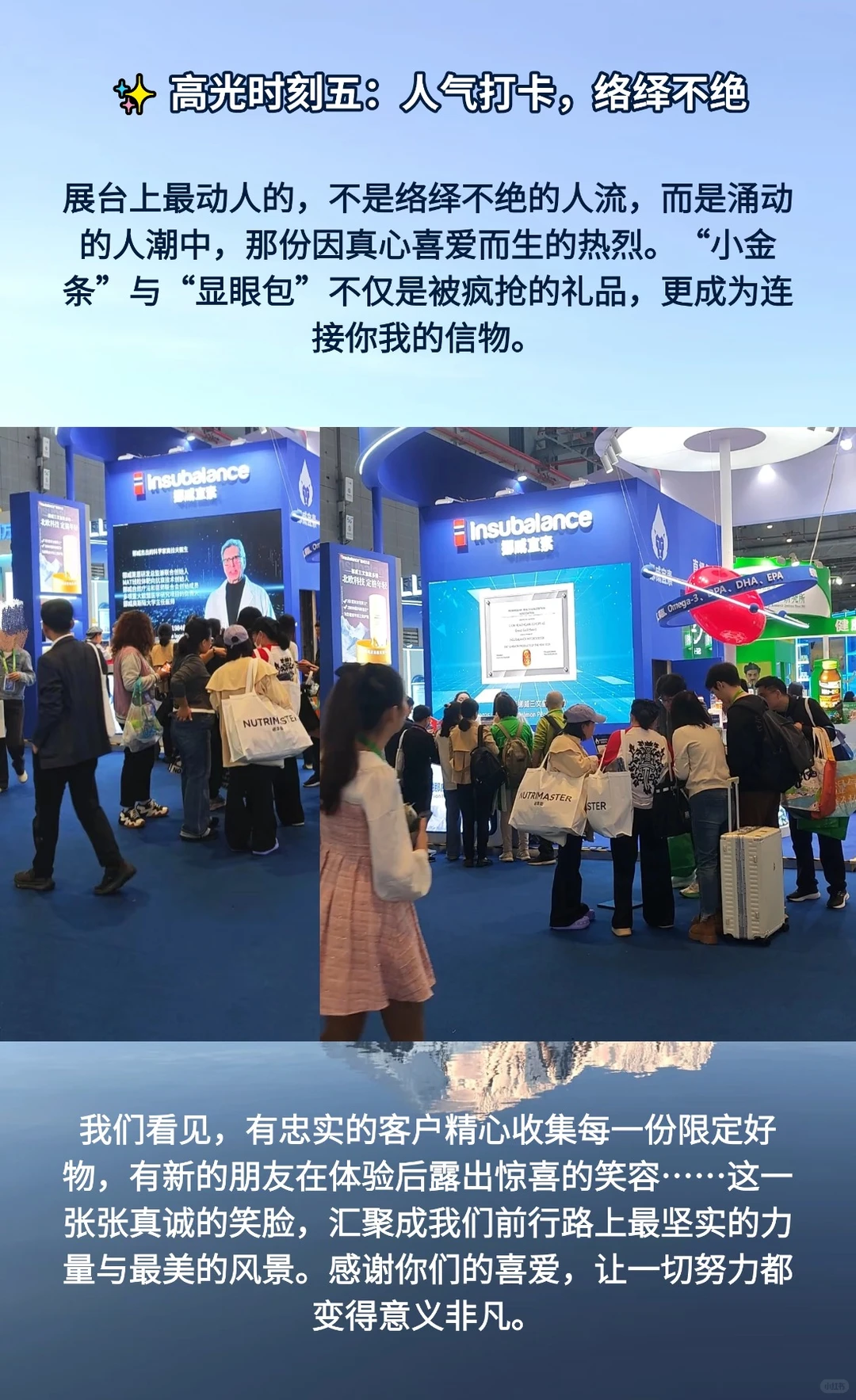 ?【挪威宜素进博会高光时刻回顾】?