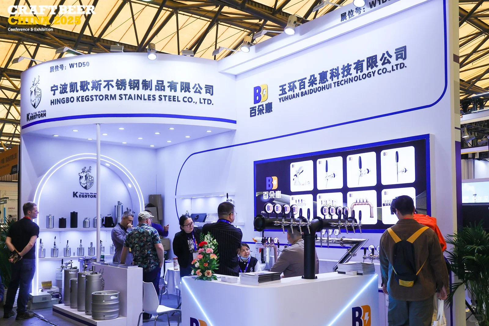 2026上海CBCE国际精酿啤酒展!