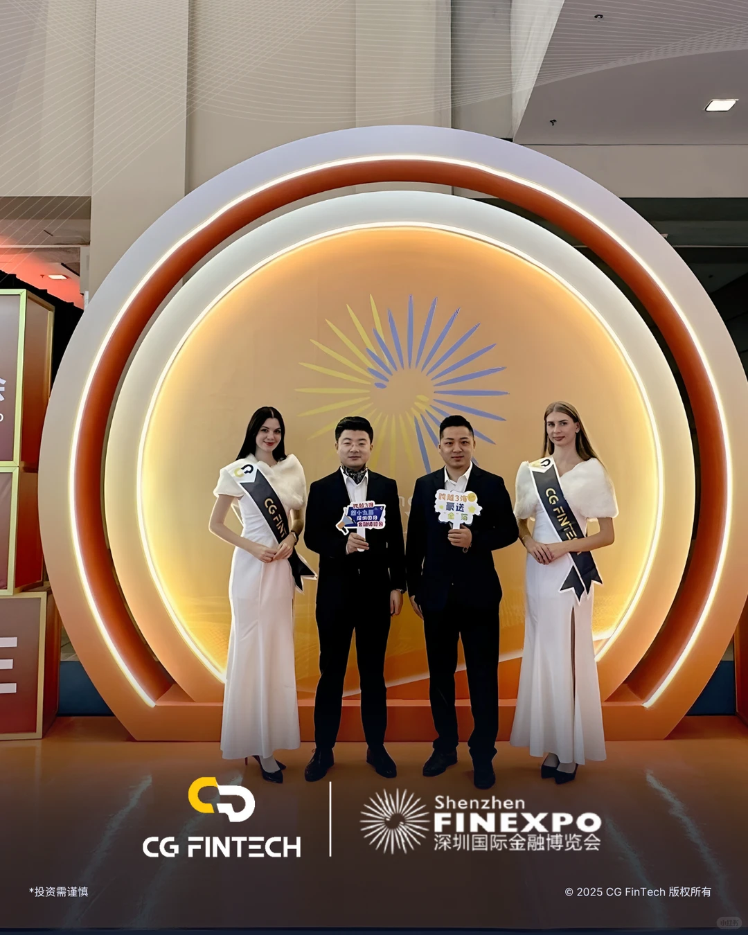 深圳国际金融博览会喜迎开门红