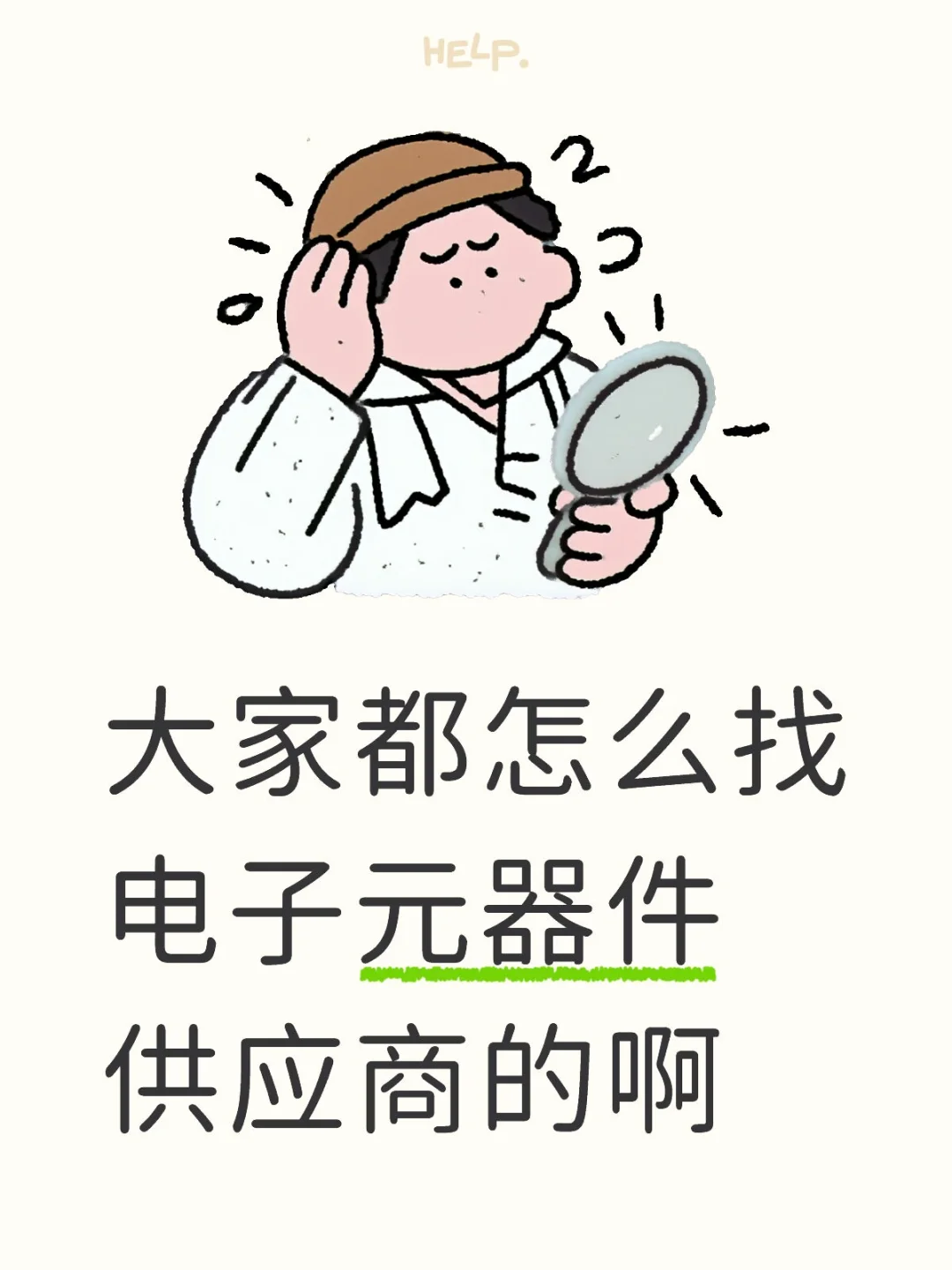 怎么找供应商的