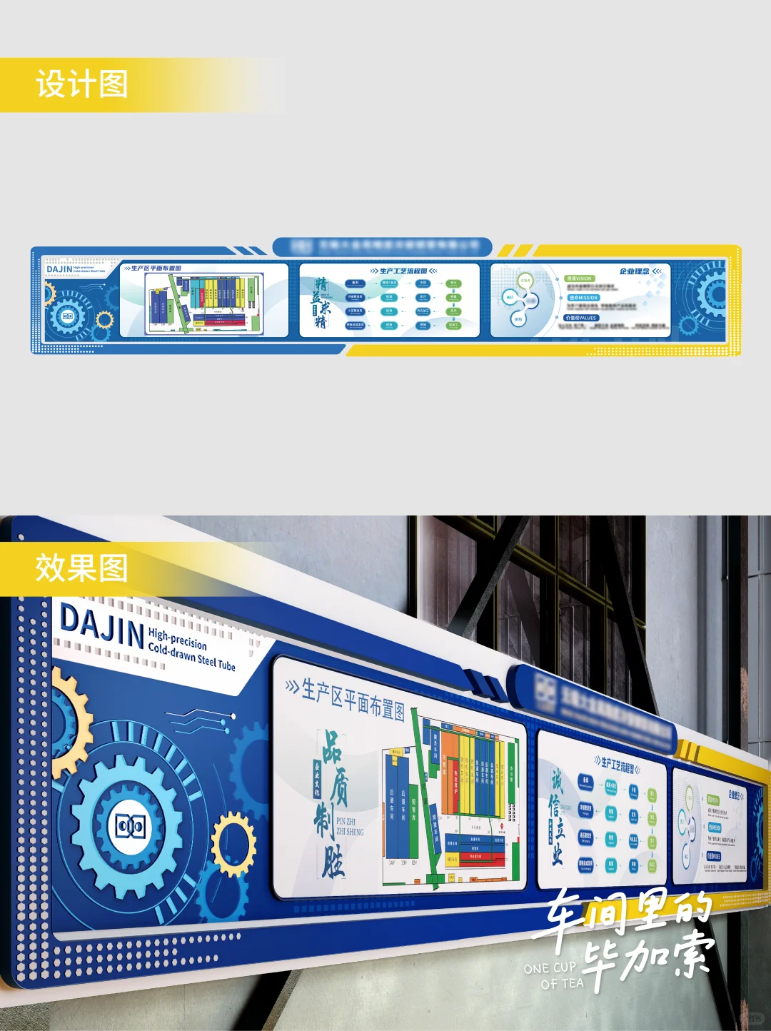 无锡 | 管理不再愁！文化墙让生产高效