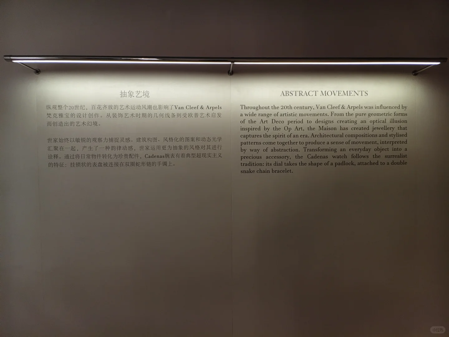 快冲！德基8F梵克雅宝高级珠宝展免费攻略