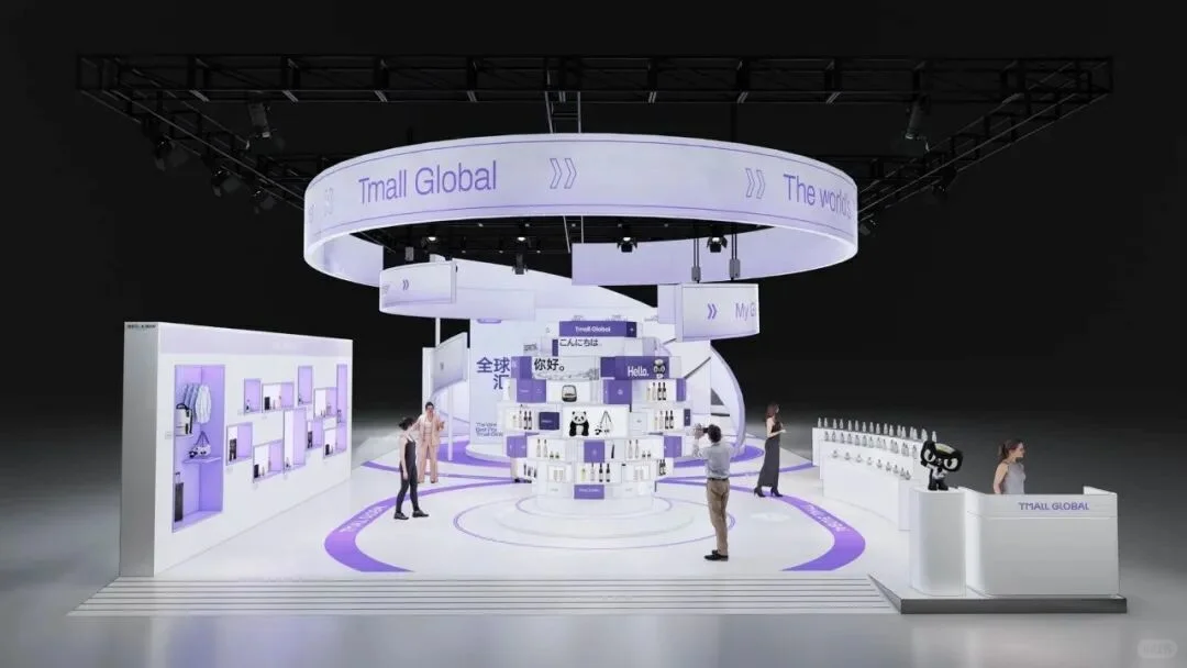 善纳设计丨带您云走进2025进博会丨天猫国际