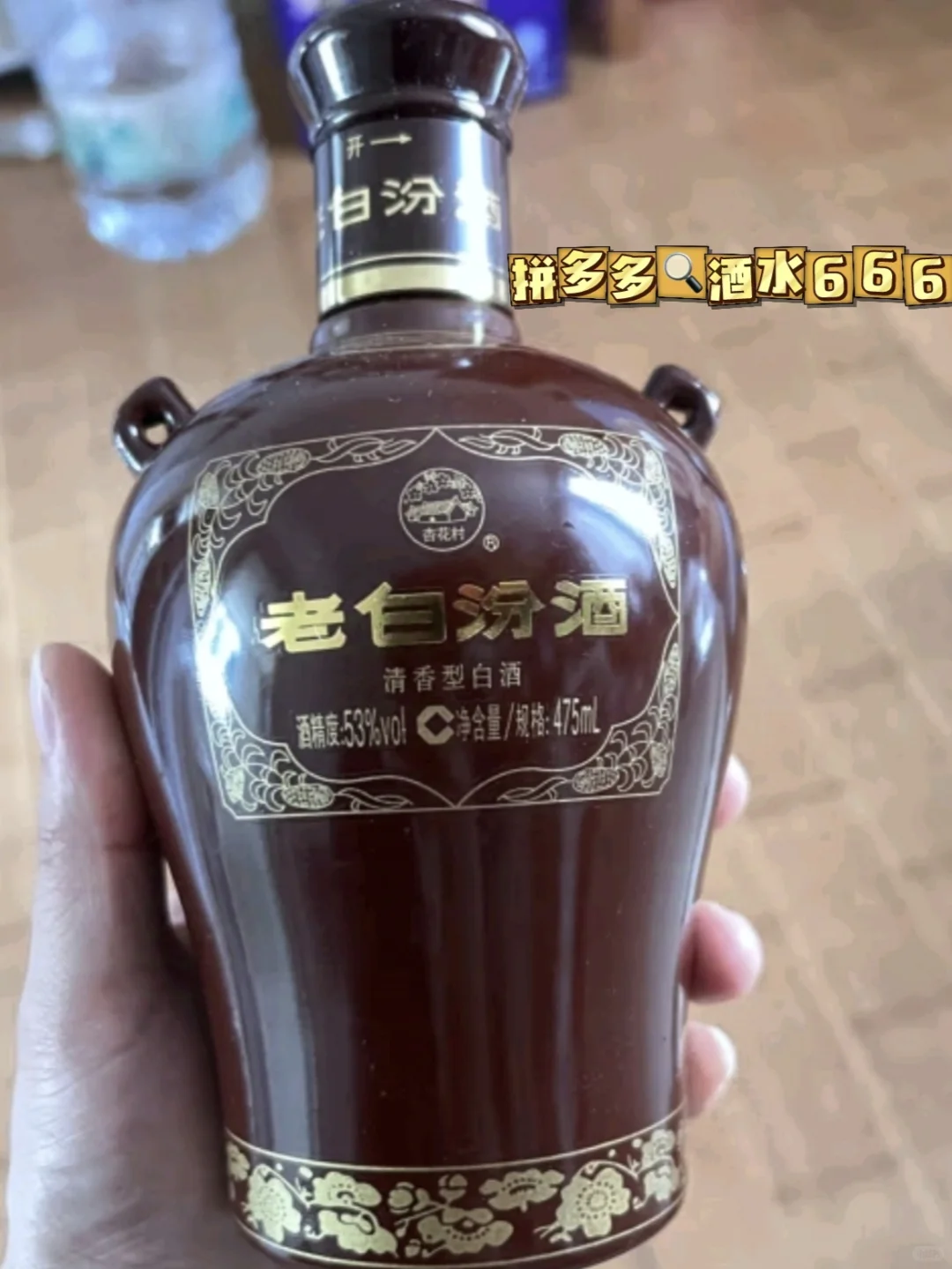 白酒购买必看！百补好价闭眼入 ！