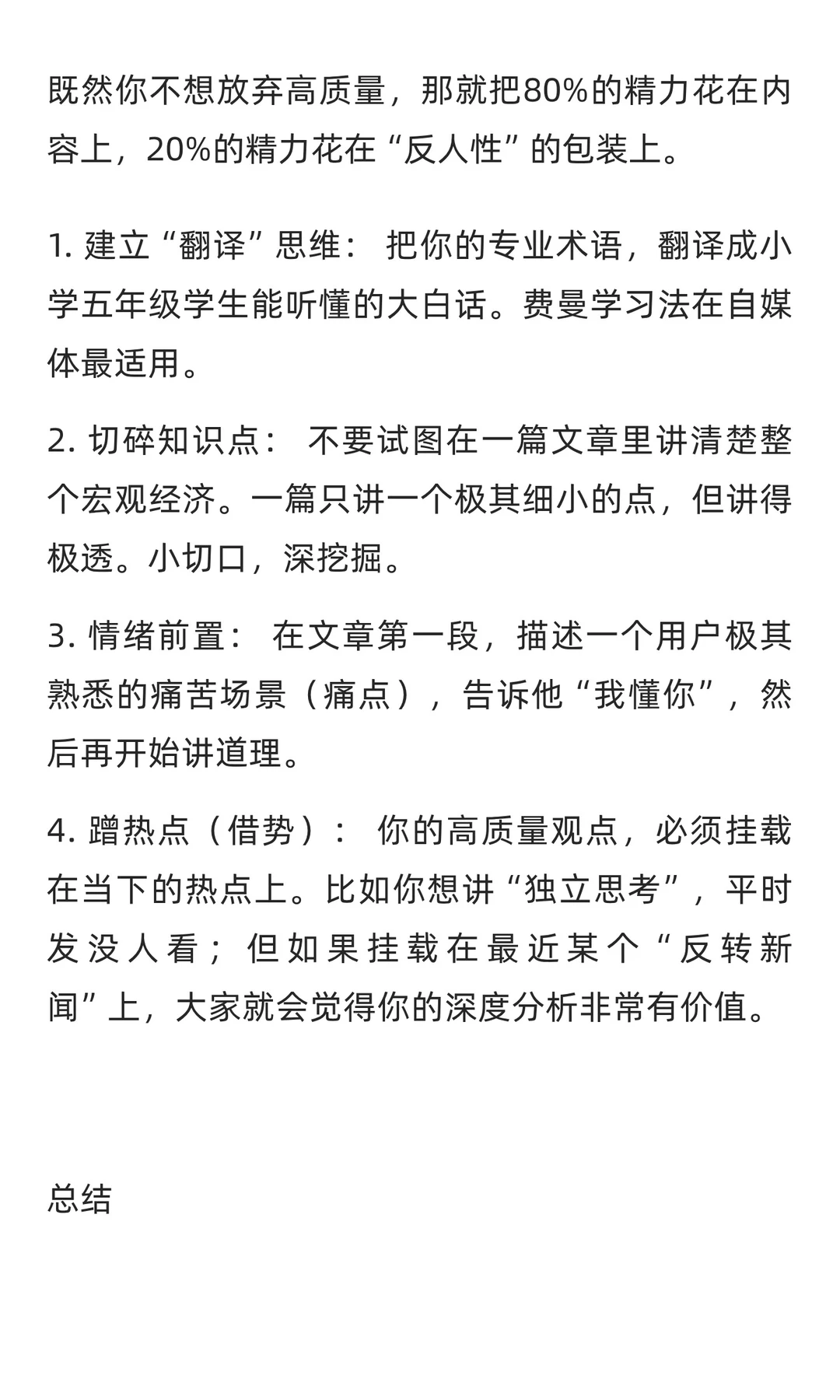 订阅逻辑（粉丝逻辑）失效，推送逻辑（算法