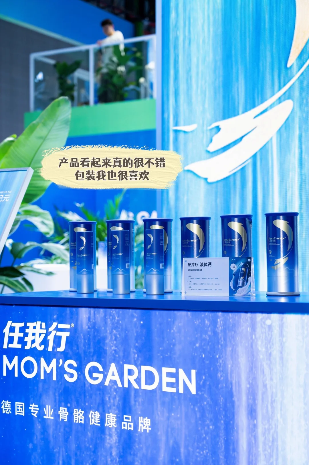 在进博会营养展种草了这个产品，求真实评价