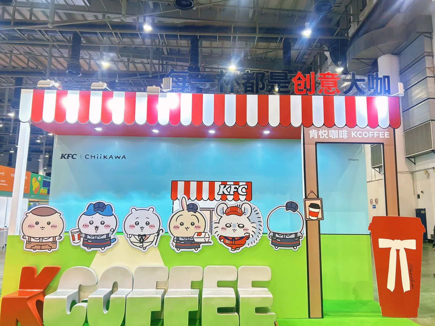 厦门国际咖啡展