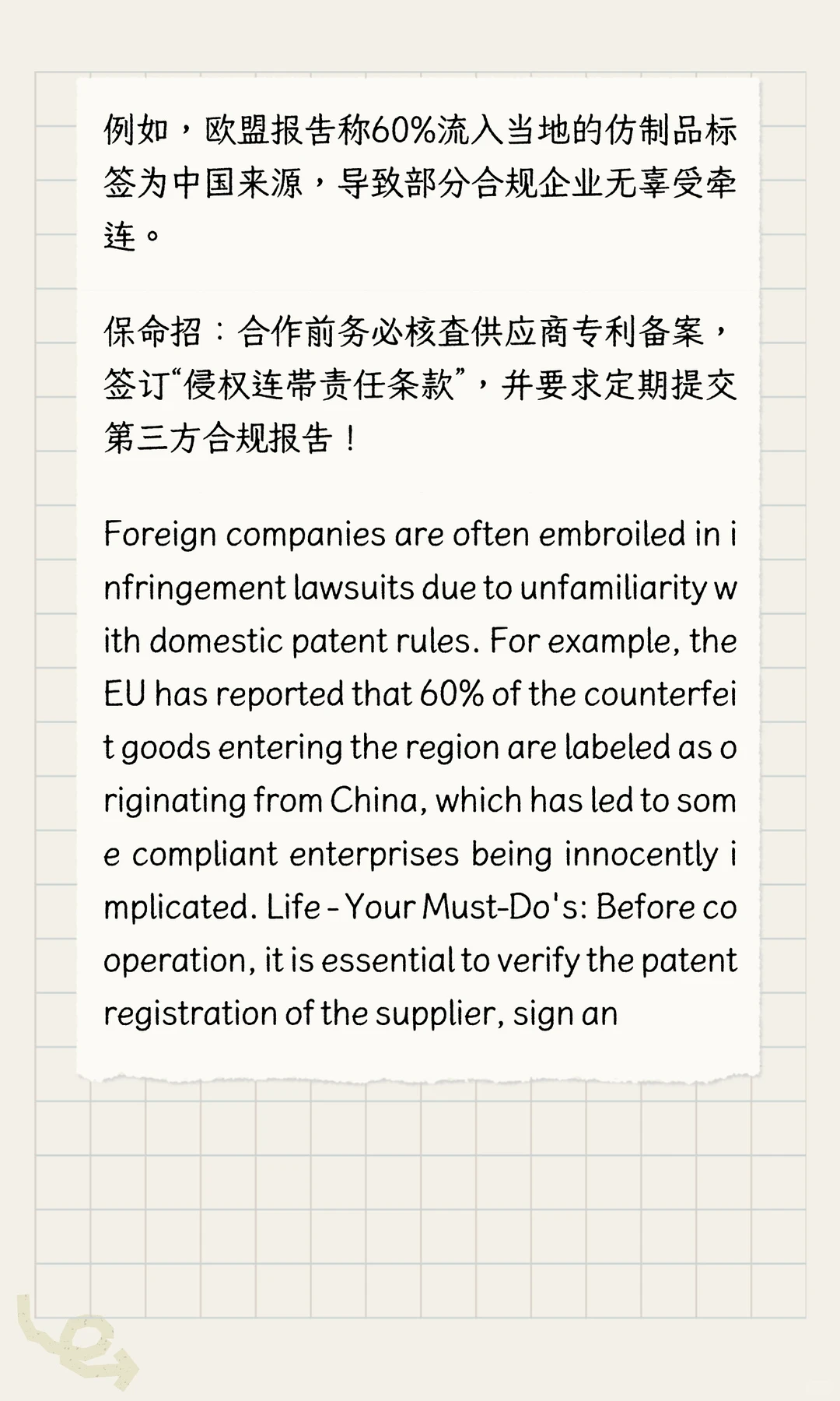 外商在中国采购的风险和解决方案