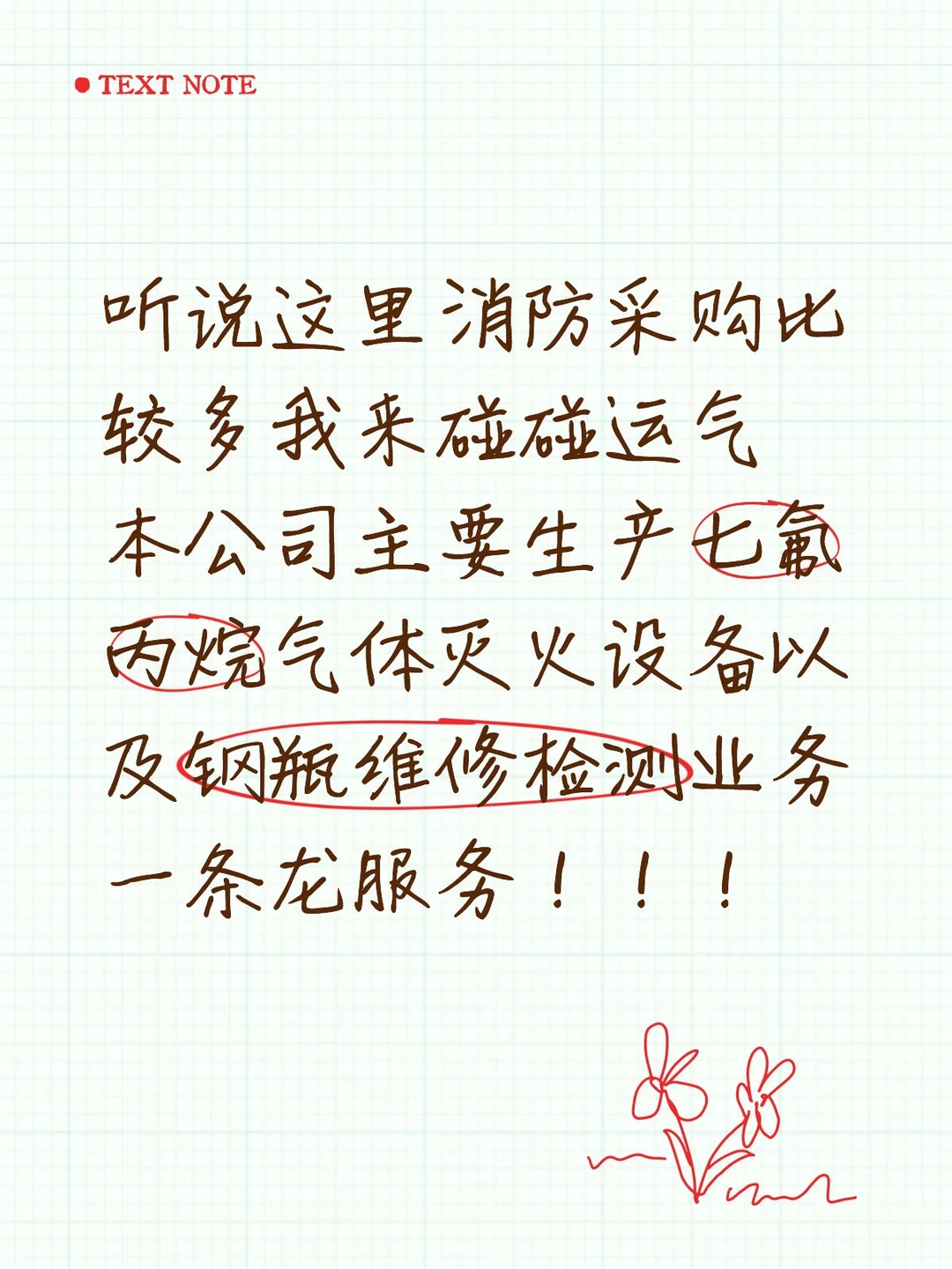 七氟丙烷气体灭火厂家，山东济南全国合作