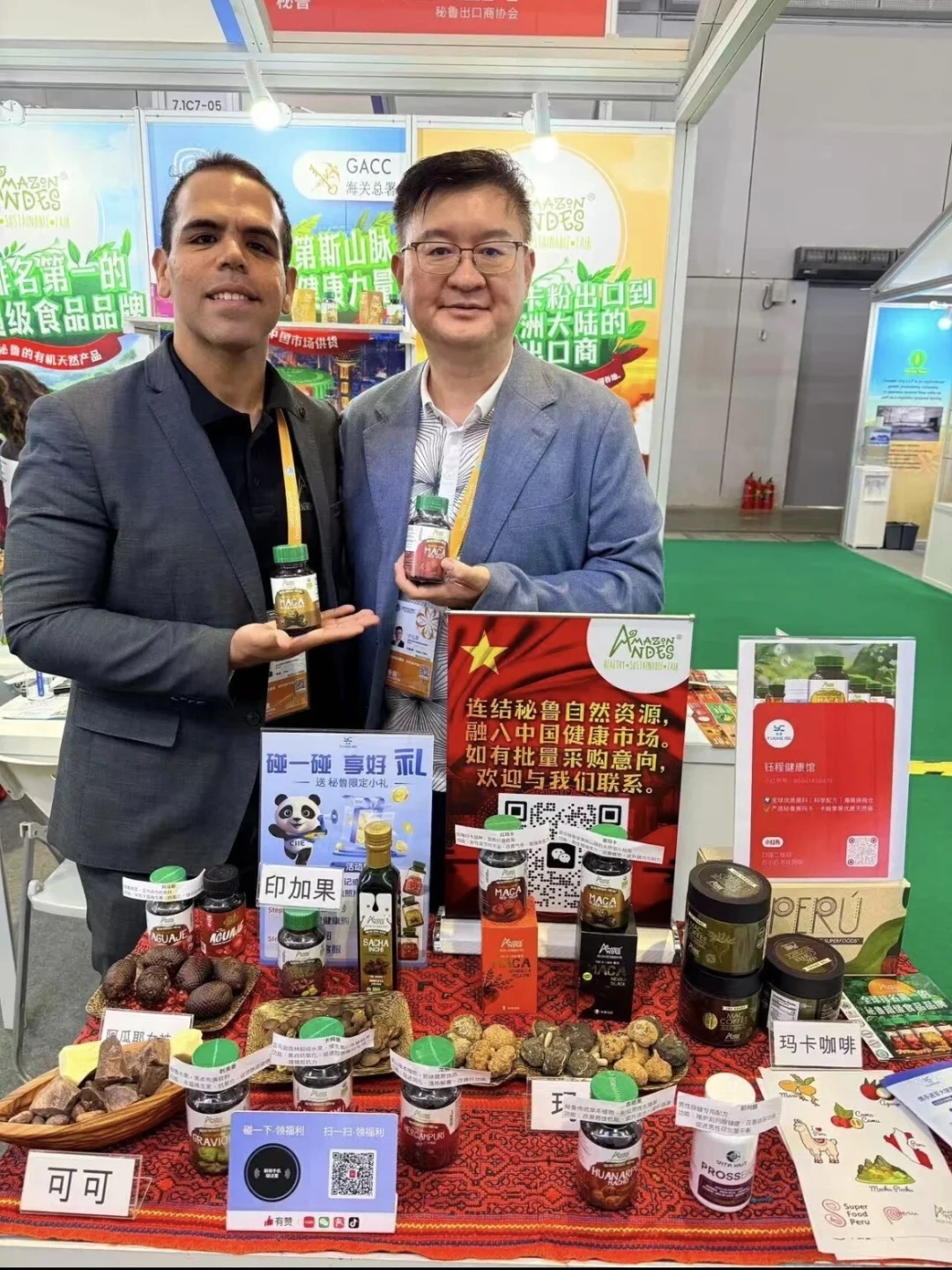 ?进博会㊙️钰程携手秘鲁超级食品登陆中国?