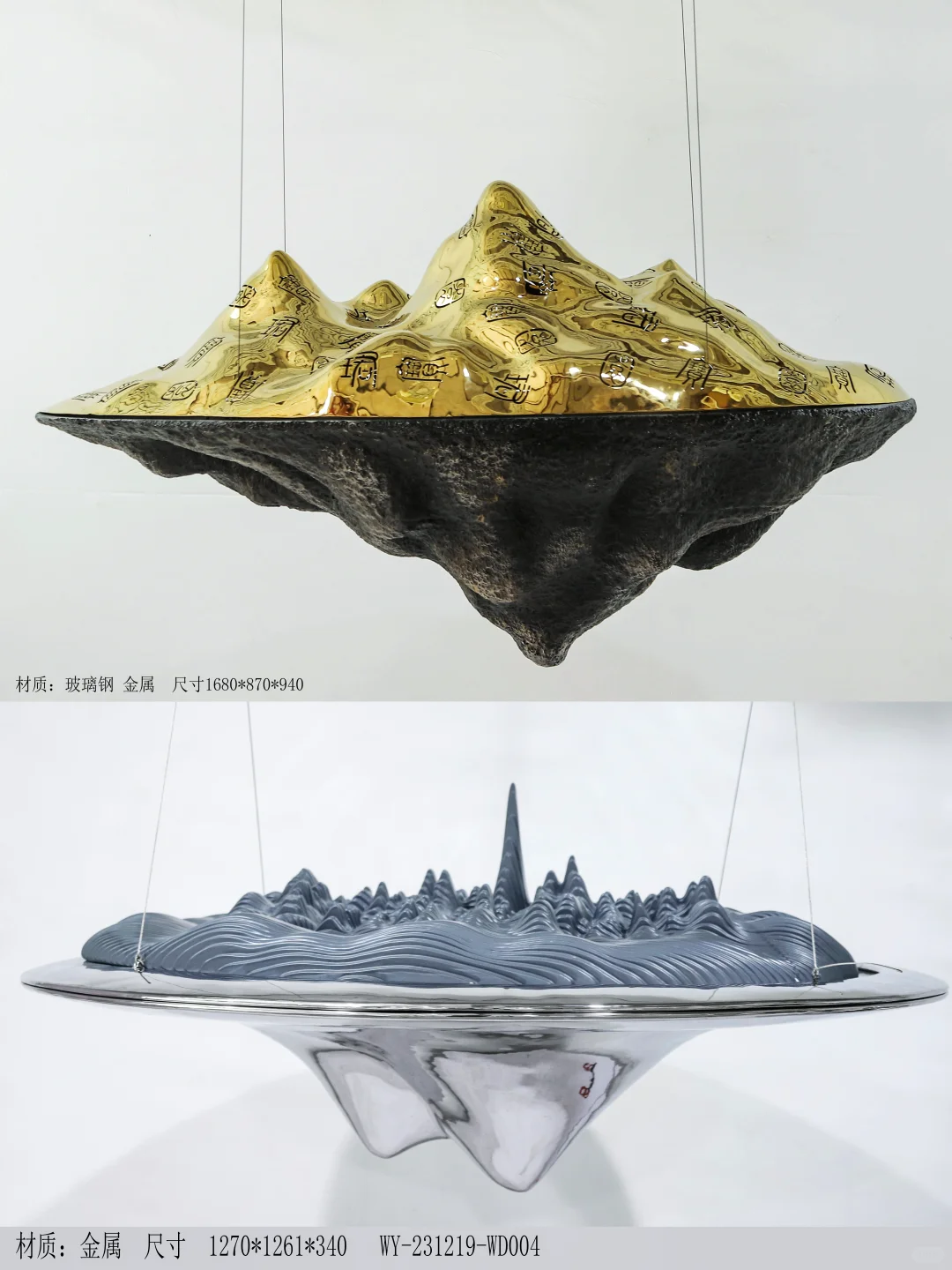 艺术装置| 假山镂空金属玻璃钢雕塑吊饰定制