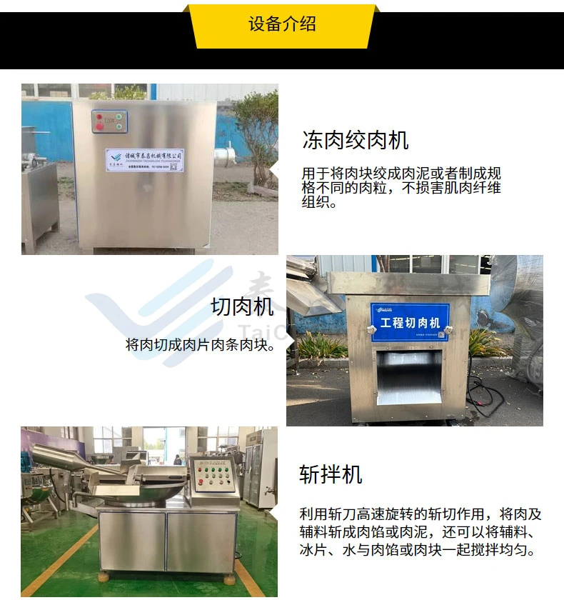 红肠老火腿全套生产线，腊肠灌肠加工设备