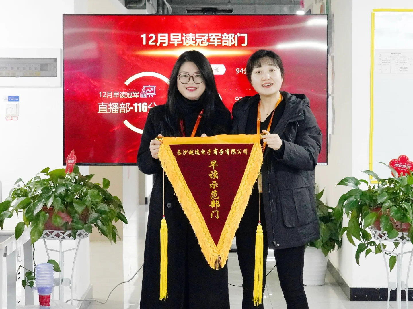 新年月度启动会?新岁共启，新篇共赴