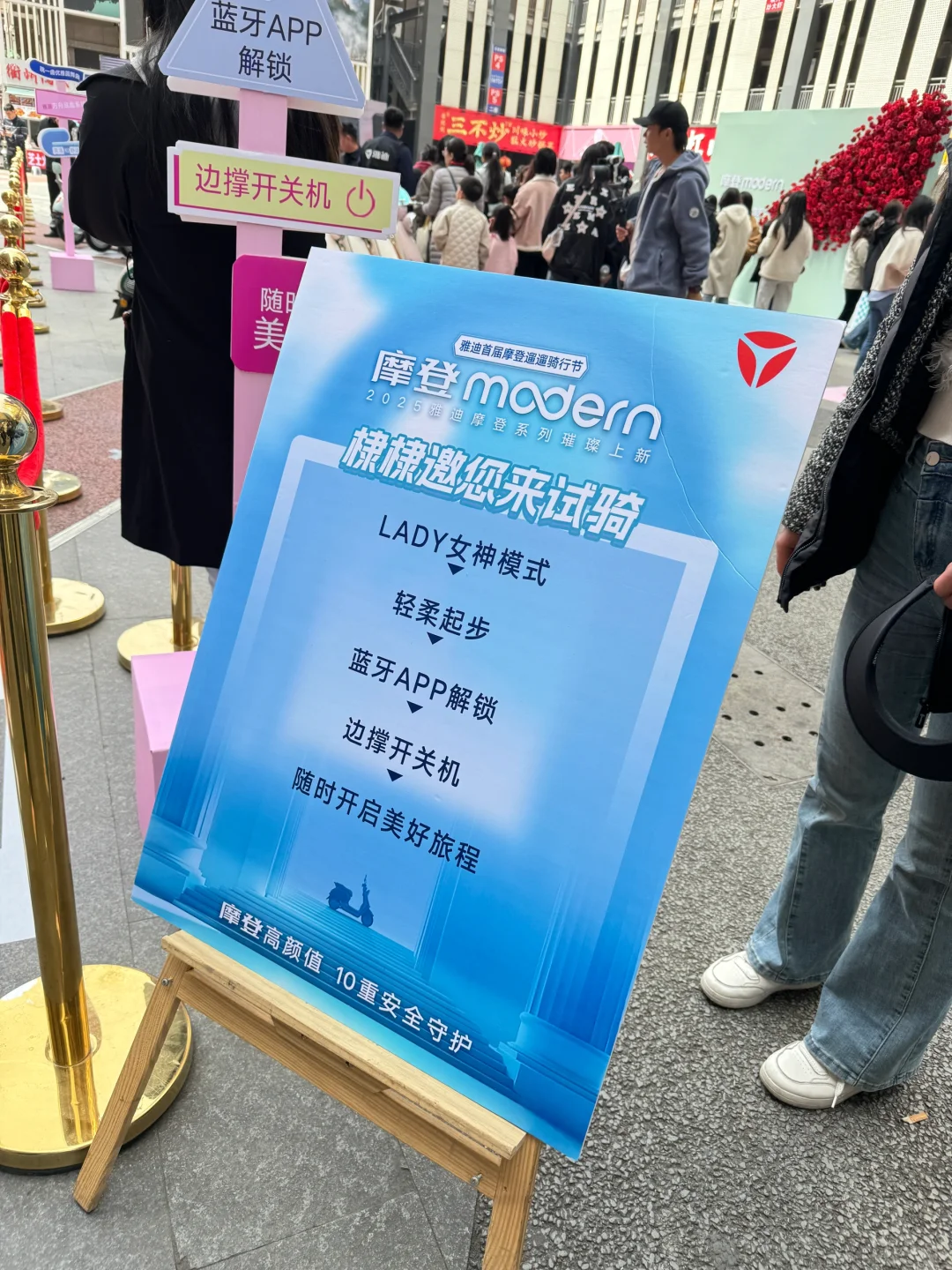 雅迪新品发布会