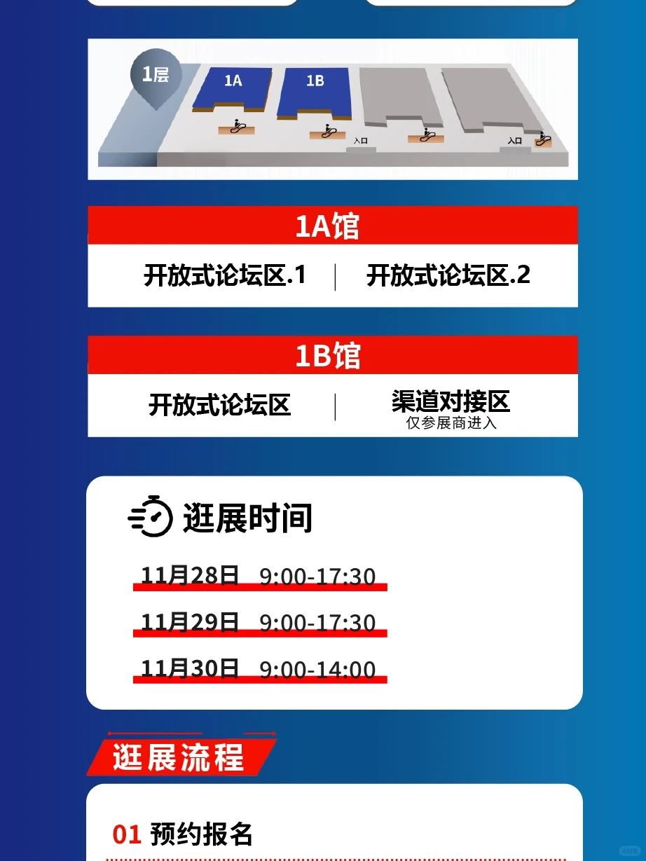 杭州电商人集合！11.28这场网红博览会必冲