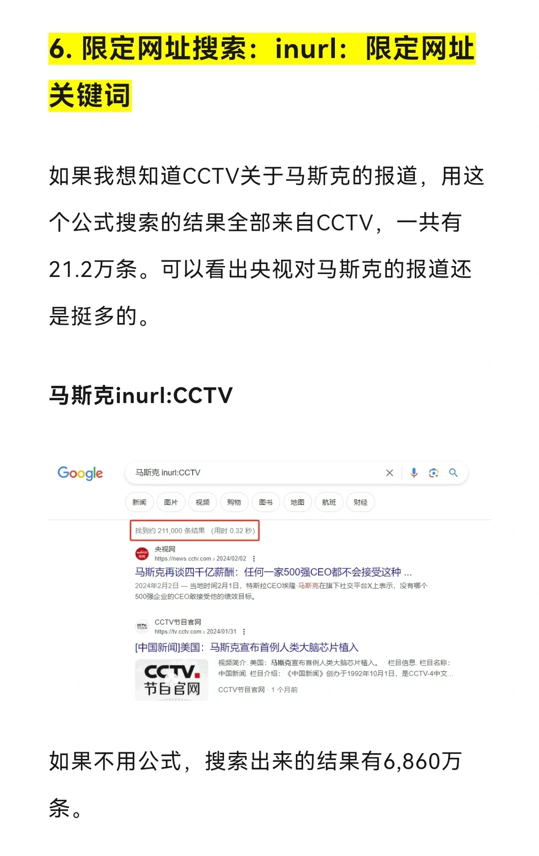 用搜索公式，快速精准地找到目标信息