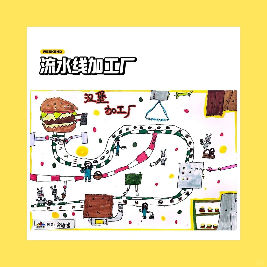 ?流水线加工厂✨