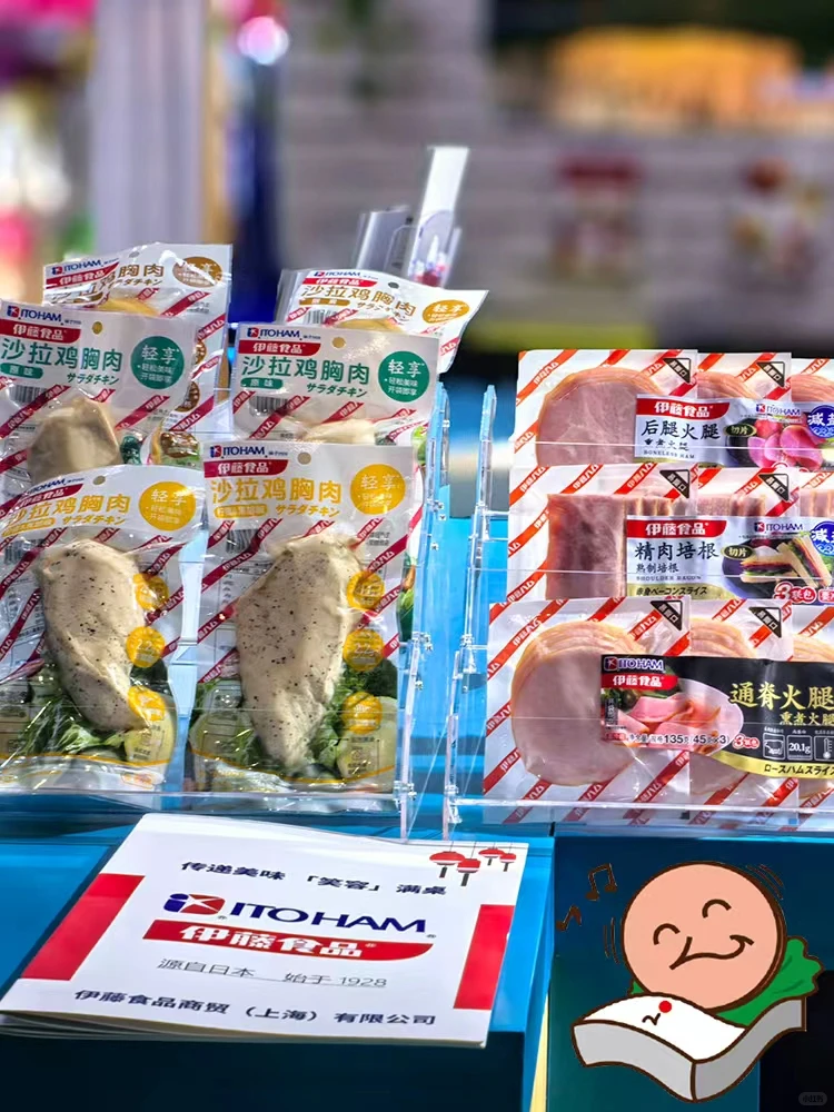 伊藤食品—第八届中国国际进口博览会落幕