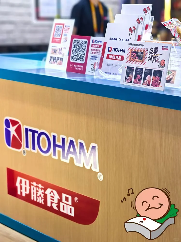 伊藤食品—第八届中国国际进口博览会落幕