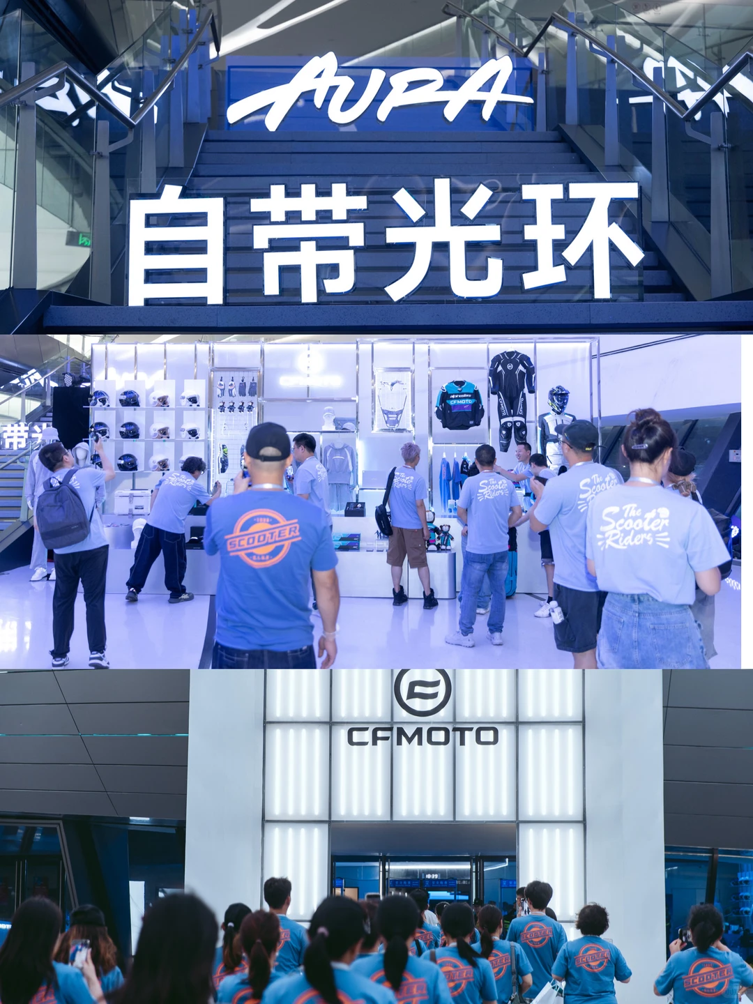 2025CFMOTO 踏板战略发布会