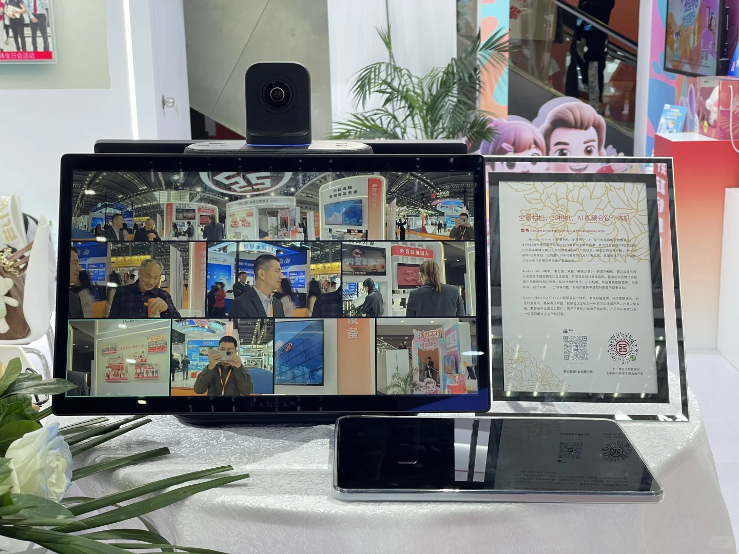 Kandao Meeting系列产品亮相第十九届金博会