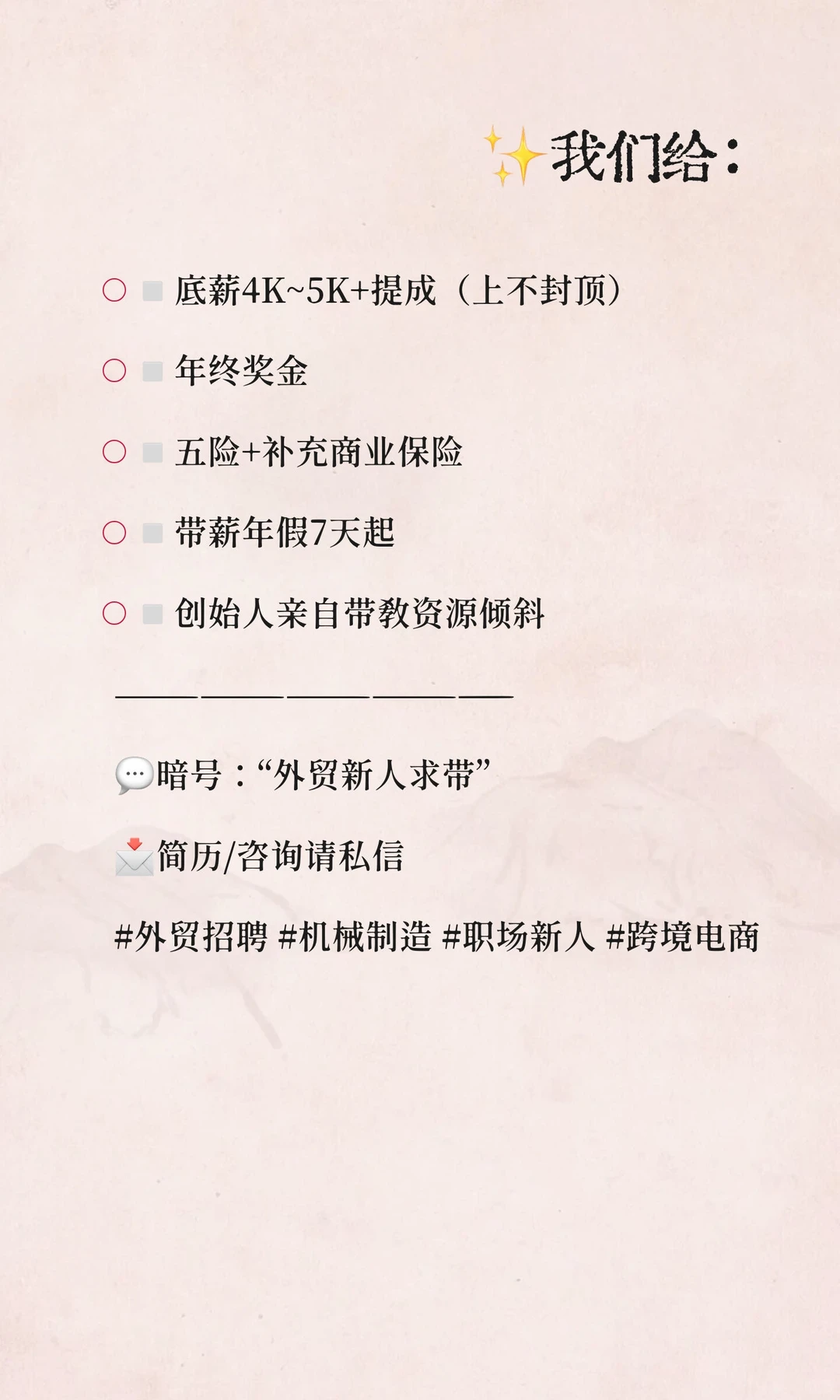 ?硬核公司招人啦！2010年大佬带你做全球