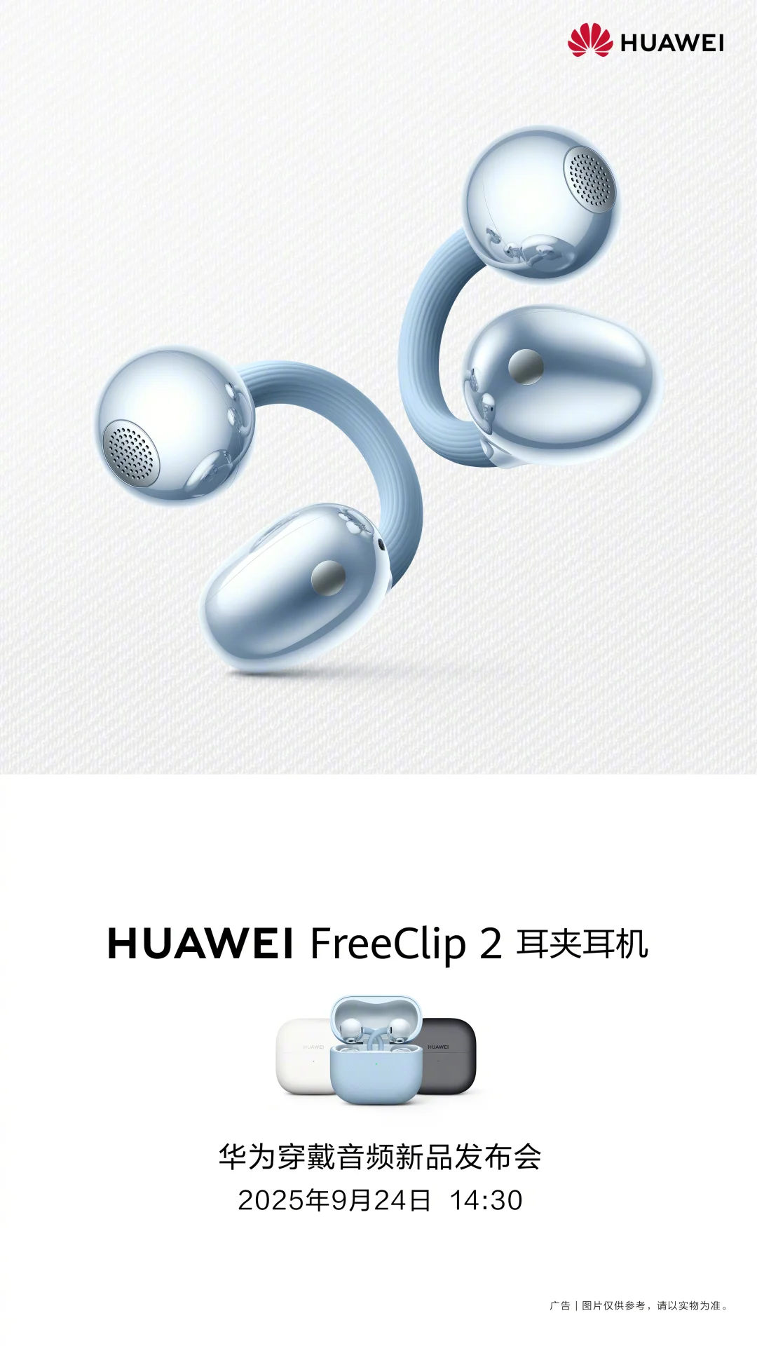 本月华为发布会内容早知道