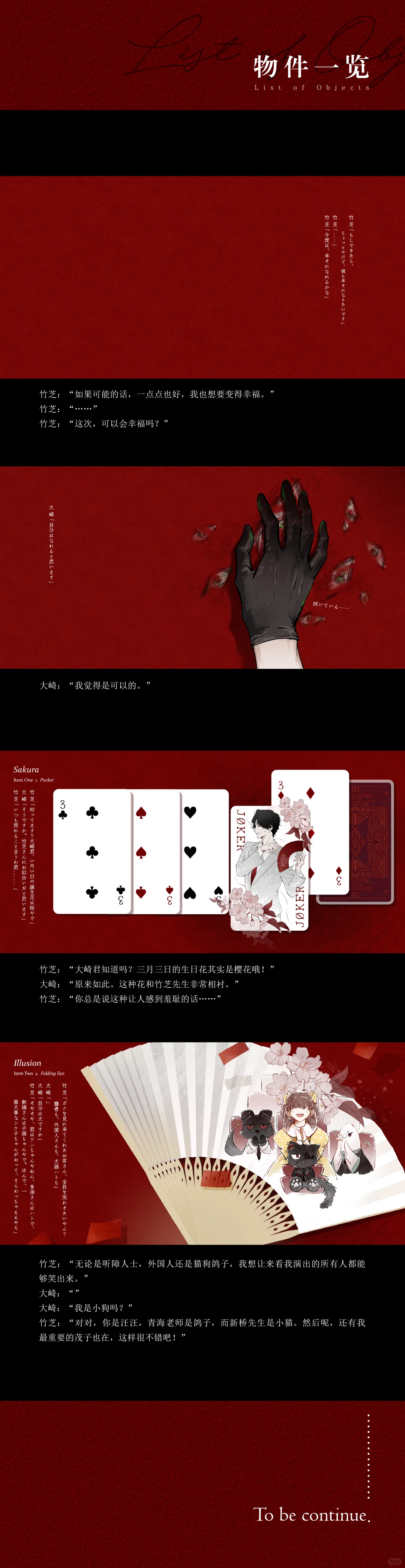 ▶崎竹向个人志联合宣传（初宣）