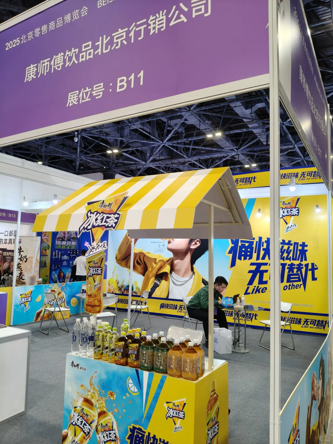 北京零售博览会暴走打卡！