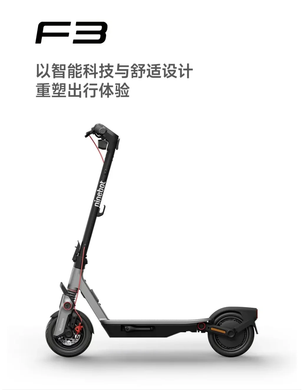 2025年九号新品发布会 5 月8日