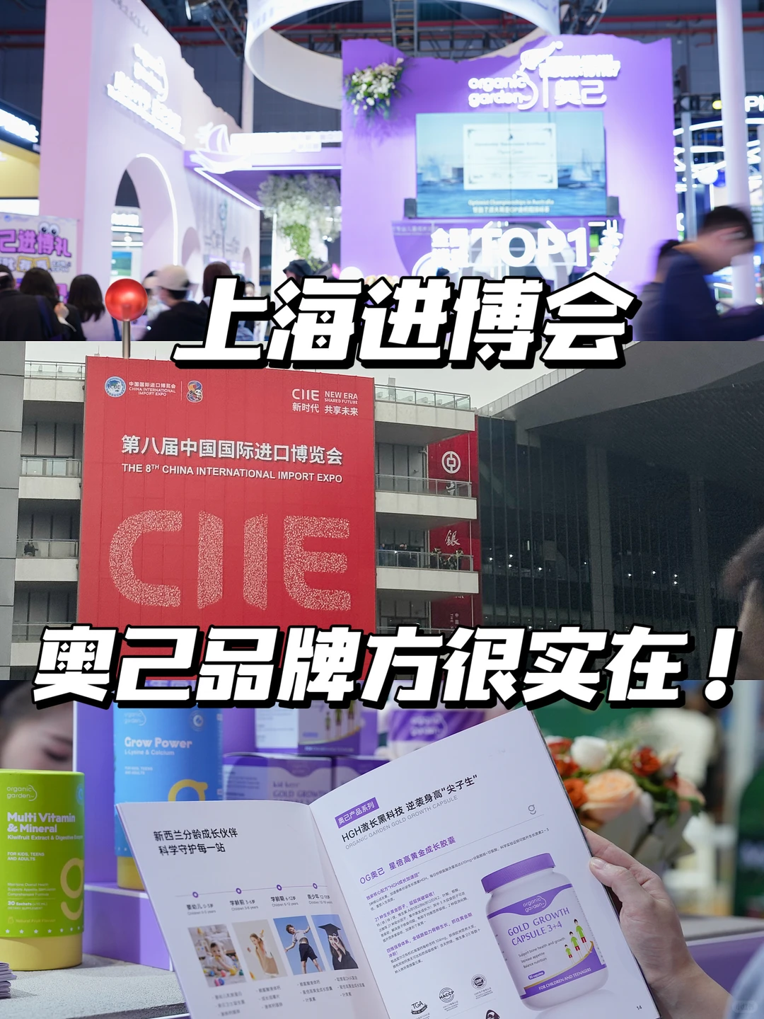 在进博会被奥己圈粉了?大品牌真不一样