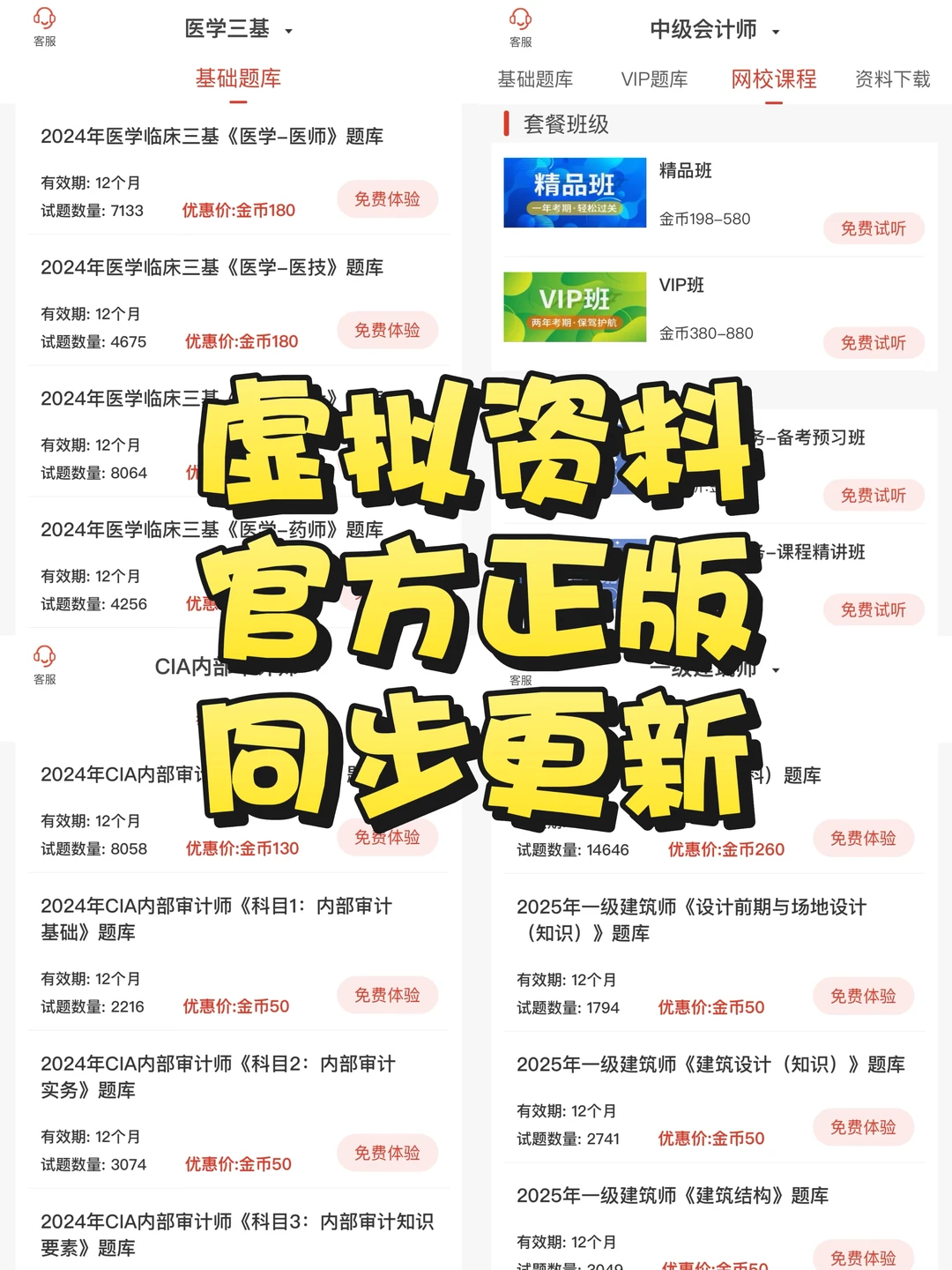 正版虚拟姿料网站 0.1拿货