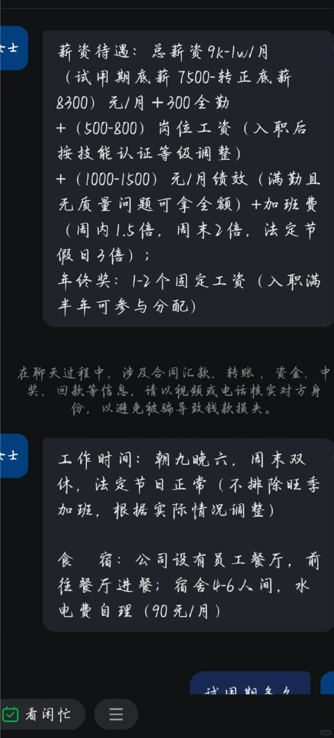 杭州避雷某机械科技公司