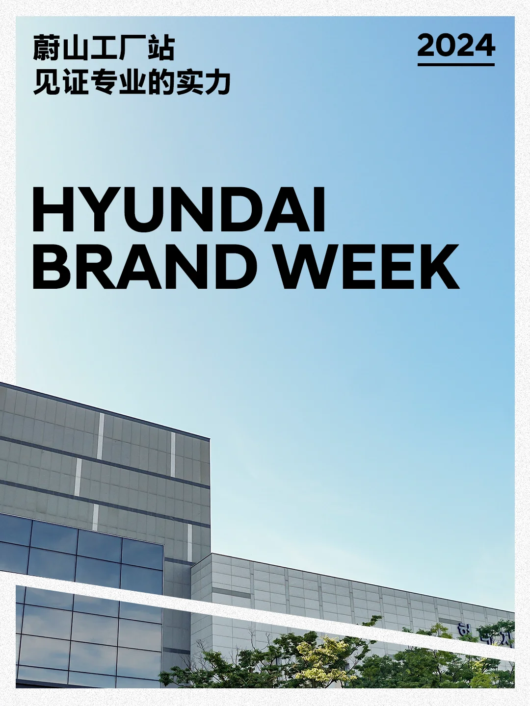 够拉风！这的工厂竟然可以生产速度！