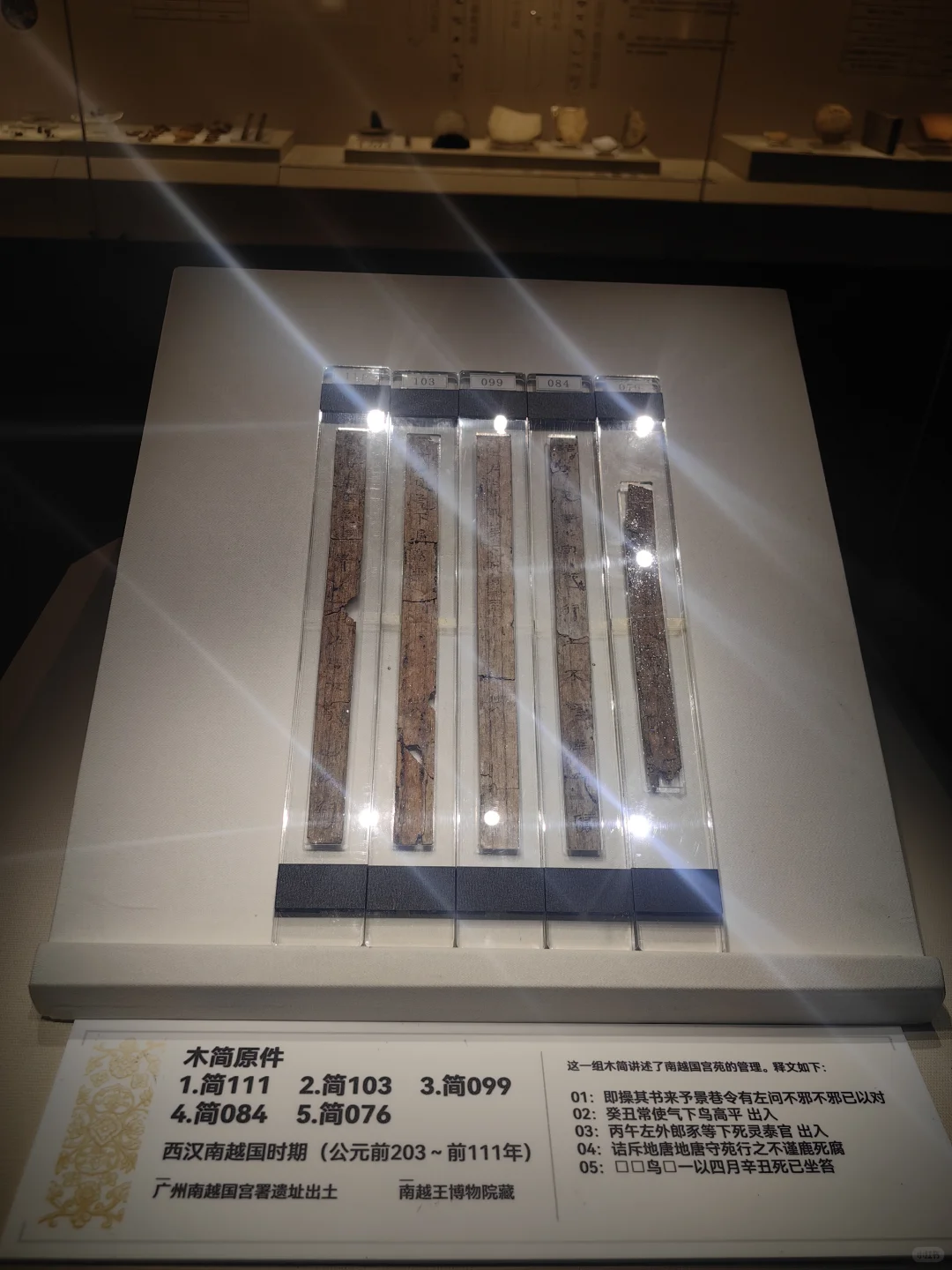 从石器时代开始了解广东